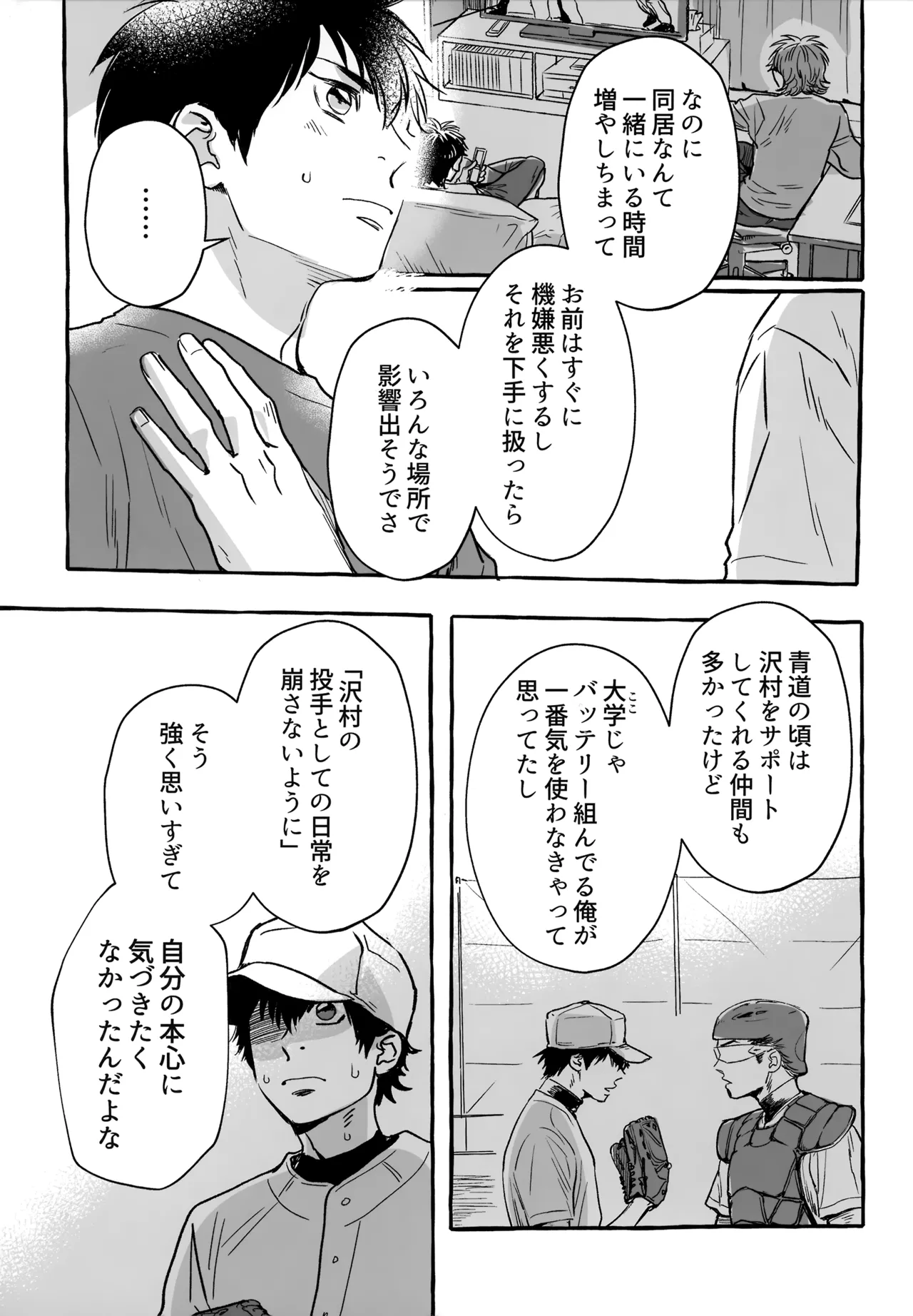 gg SAIROKU2 Page.186