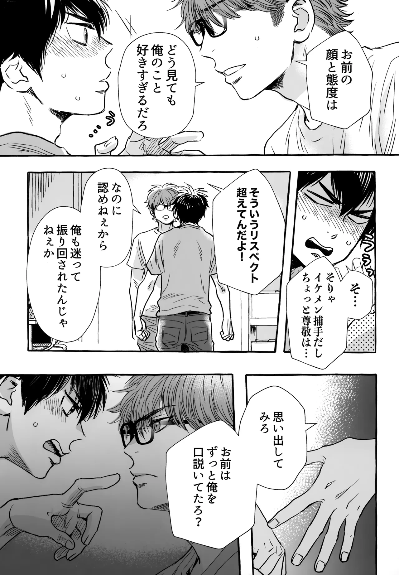 gg SAIROKU2 Page.188