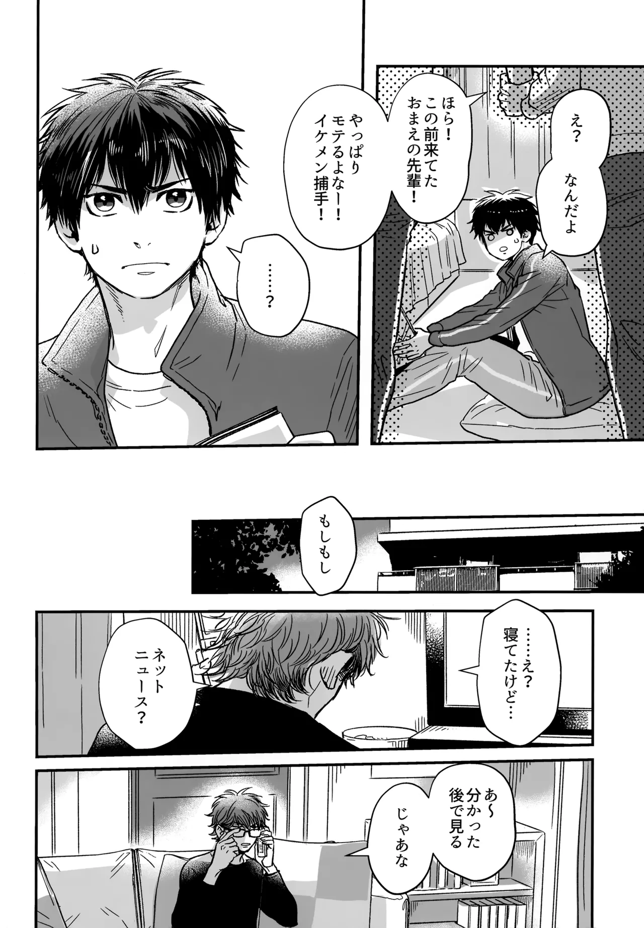 gg SAIROKU2 Page.19