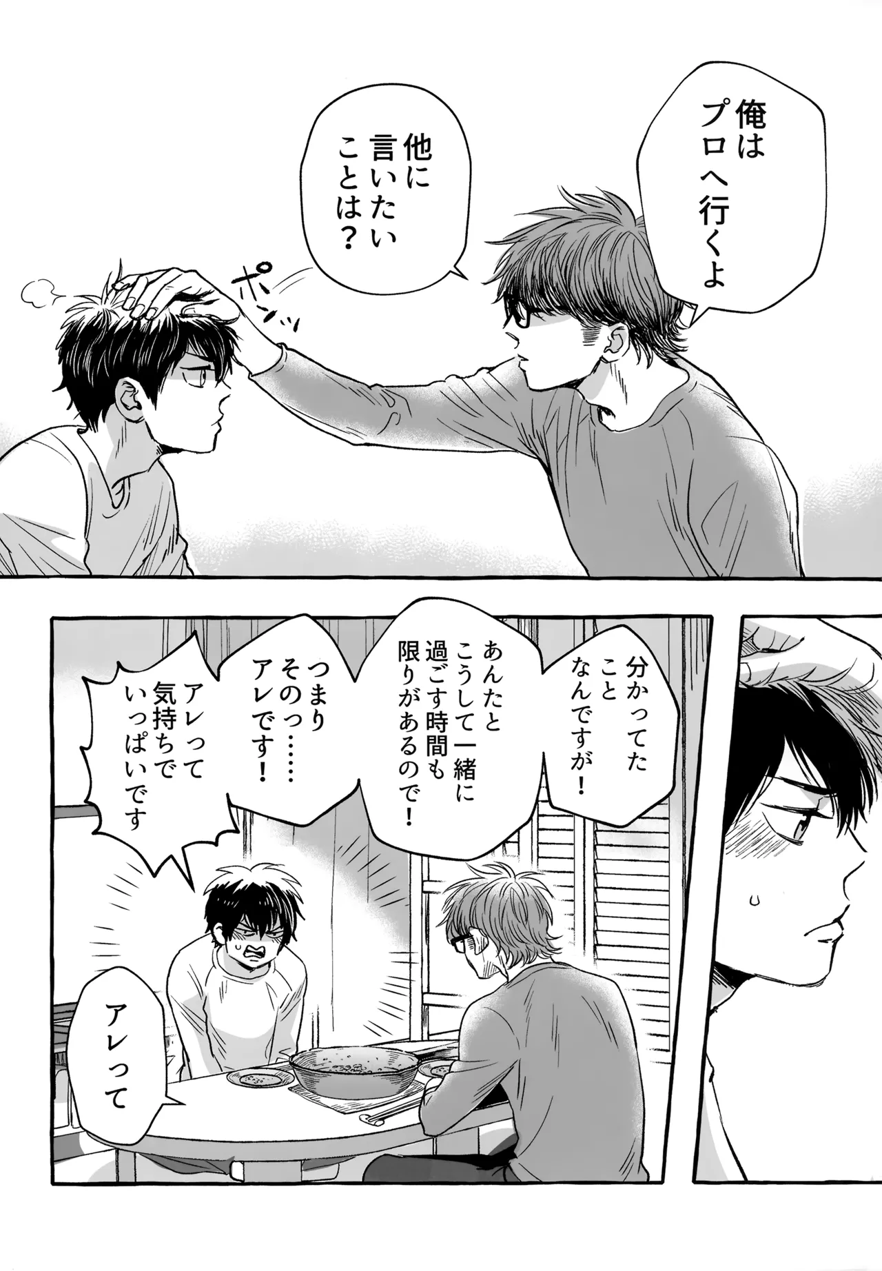 gg SAIROKU2 Page.197