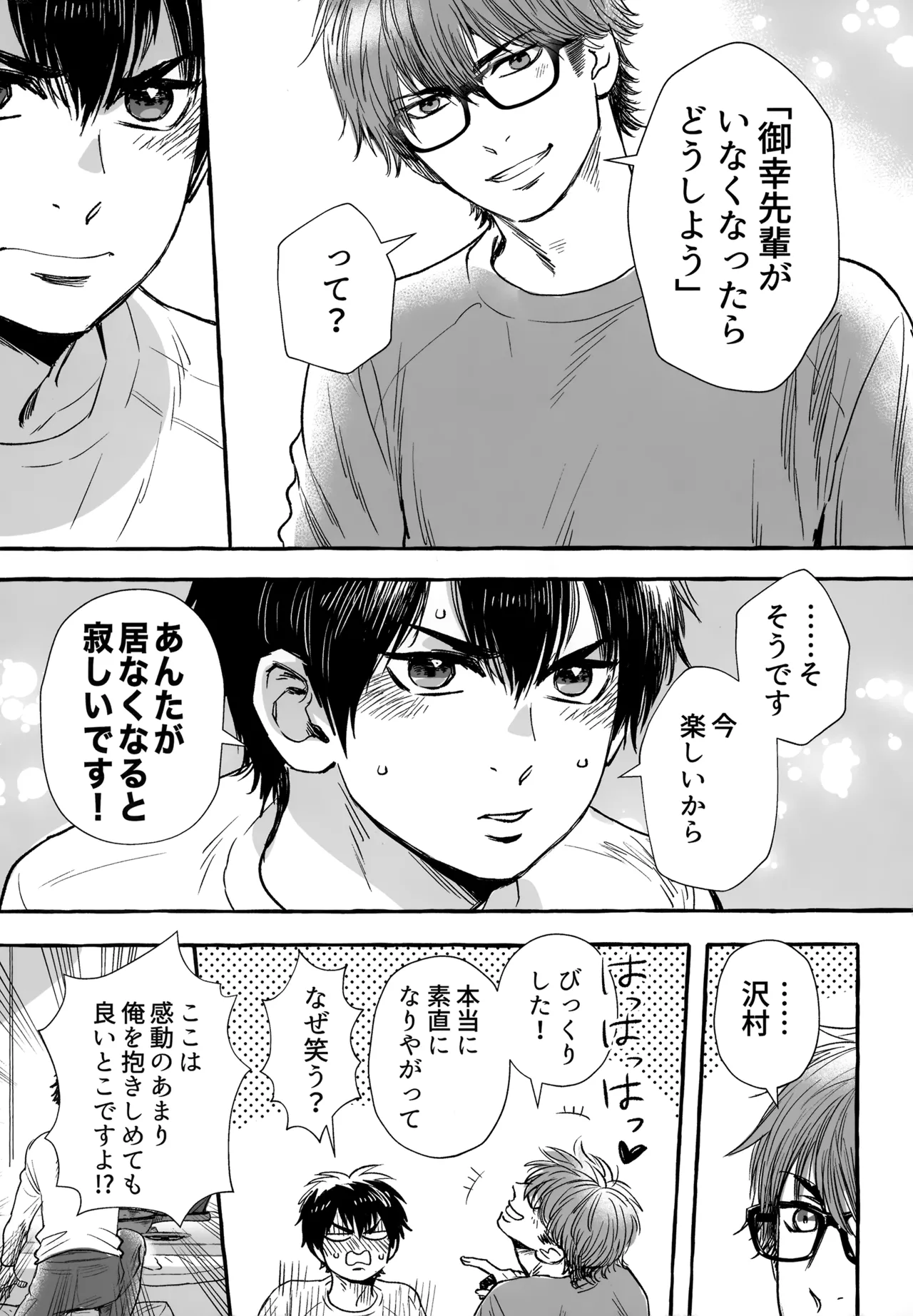 gg SAIROKU2 Page.198