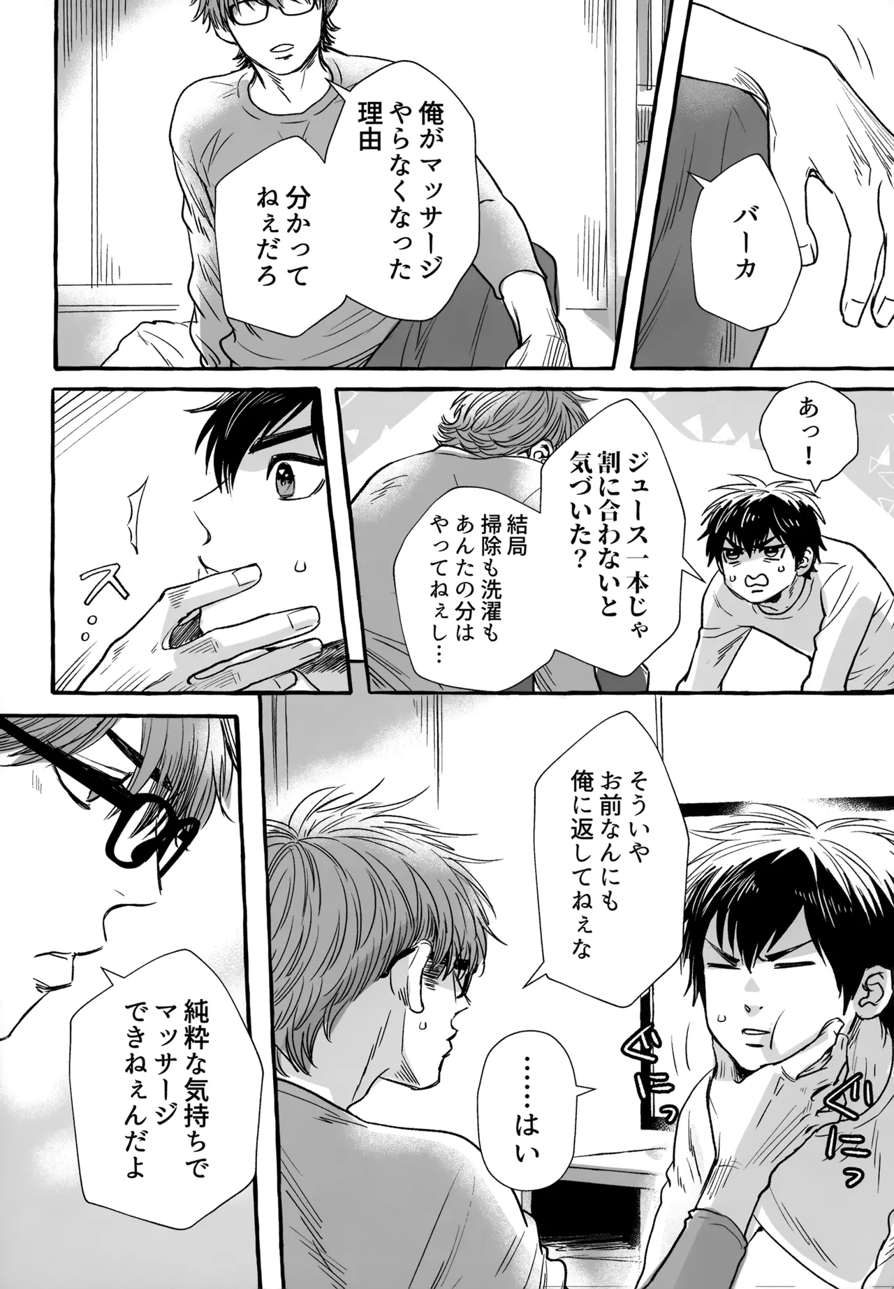 gg SAIROKU2 Page.199