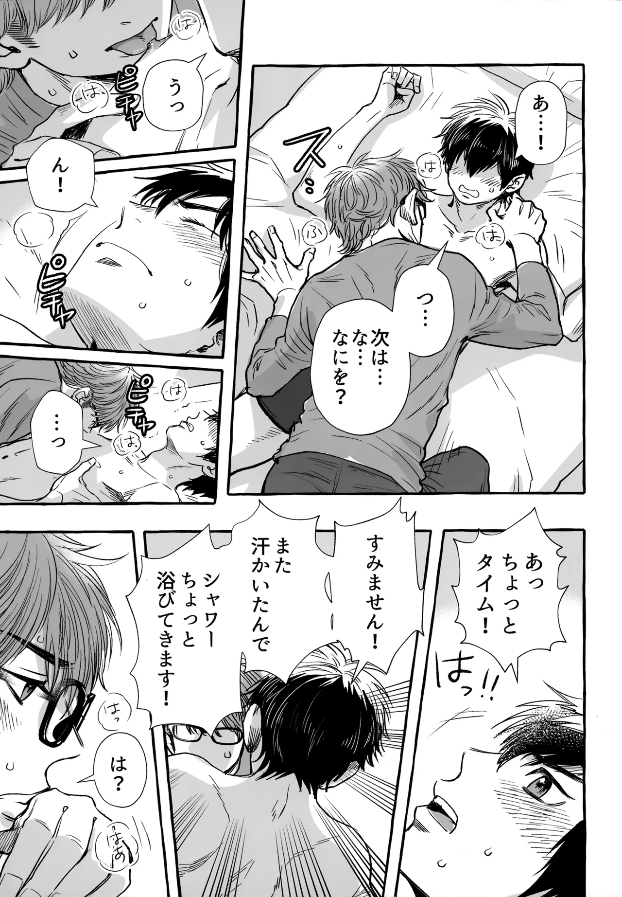 gg SAIROKU2 Page.208