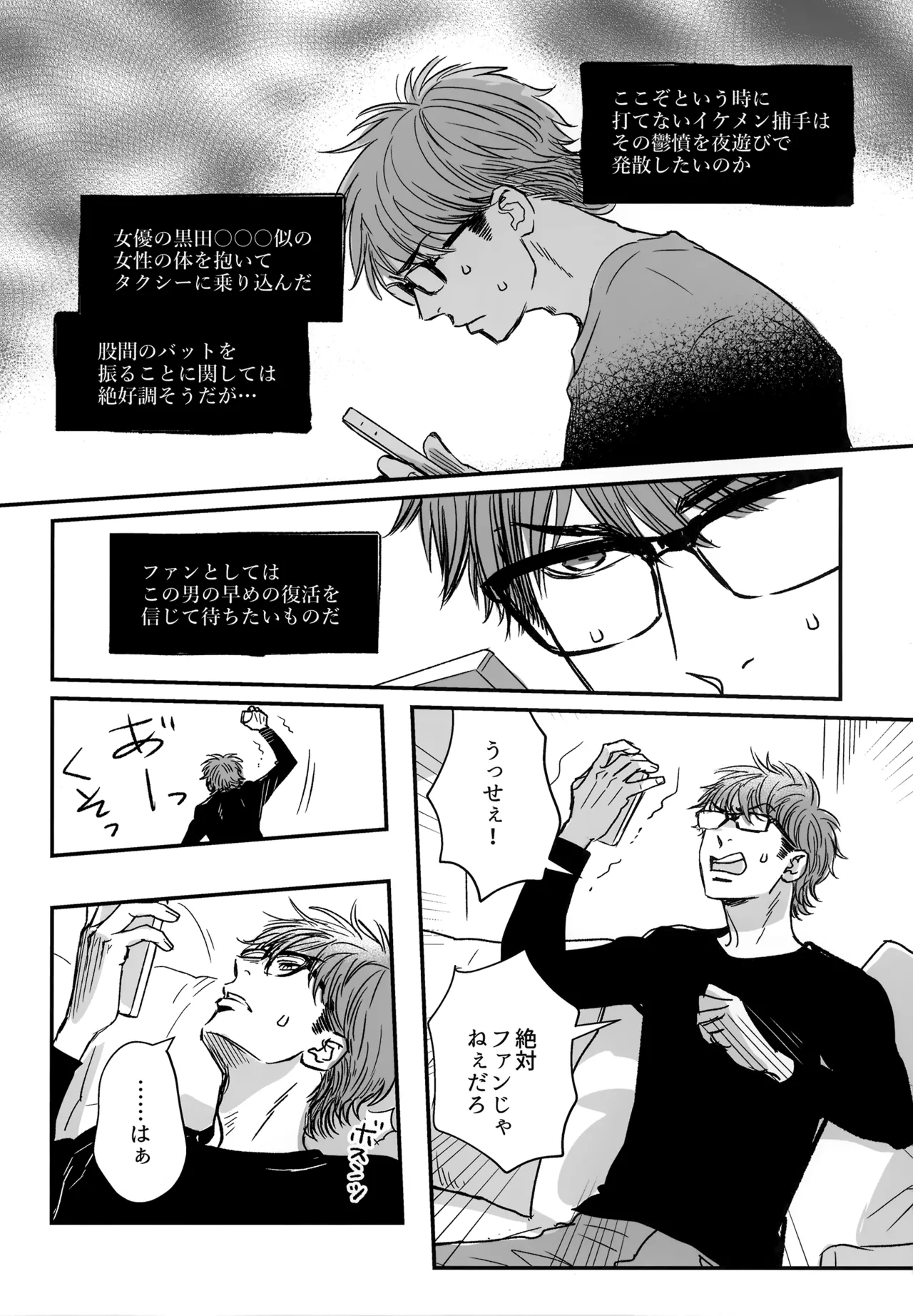 gg SAIROKU2 Page.21