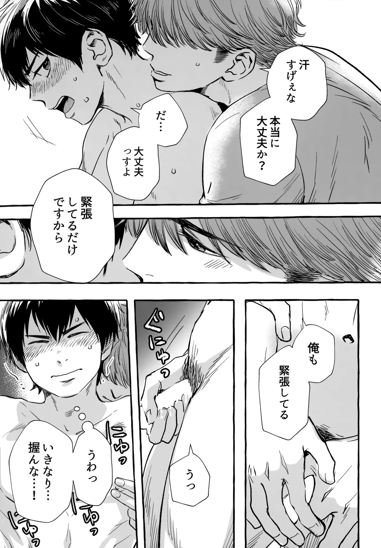 gg SAIROKU2 Page.212