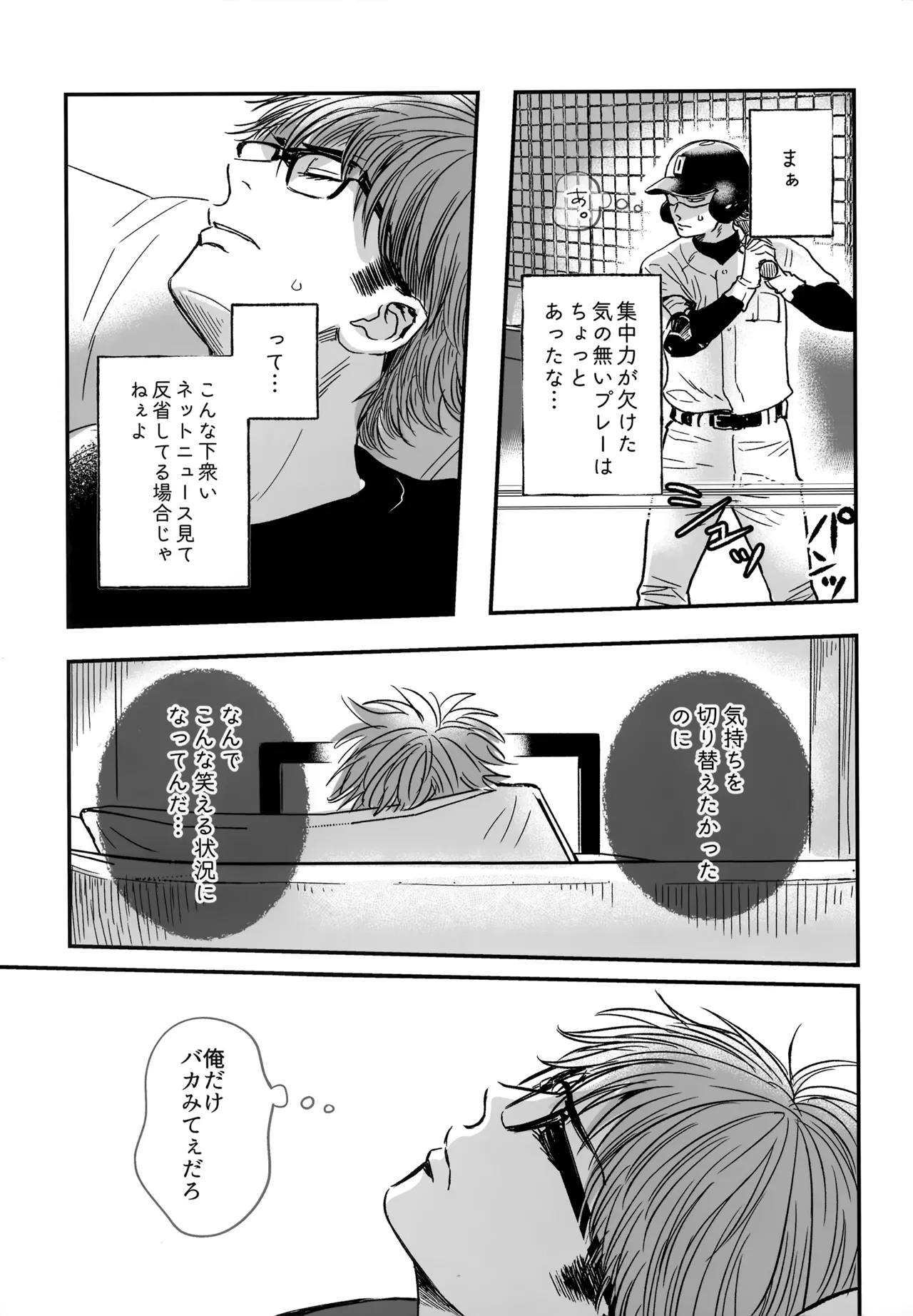 gg SAIROKU2 Page.22