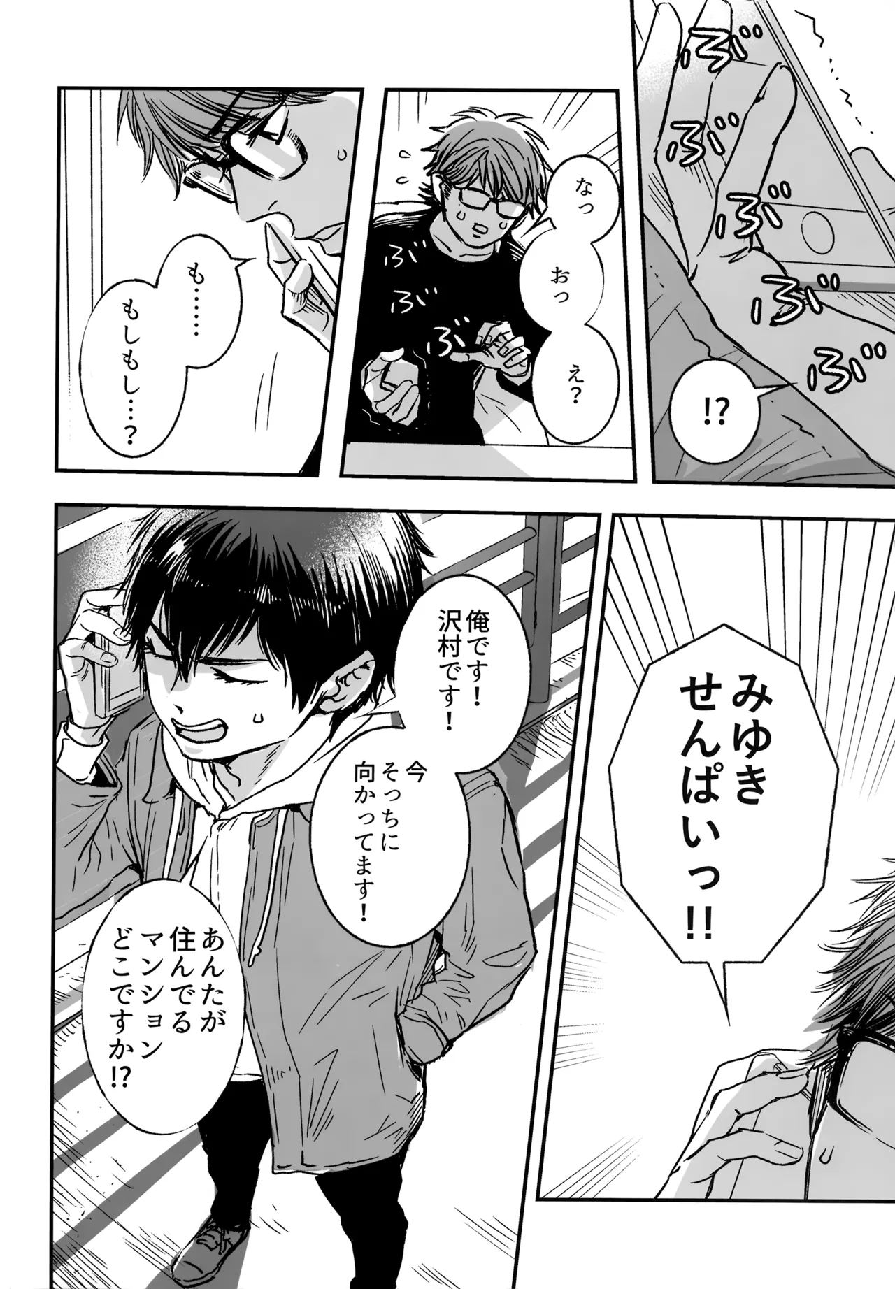 gg SAIROKU2 Page.23