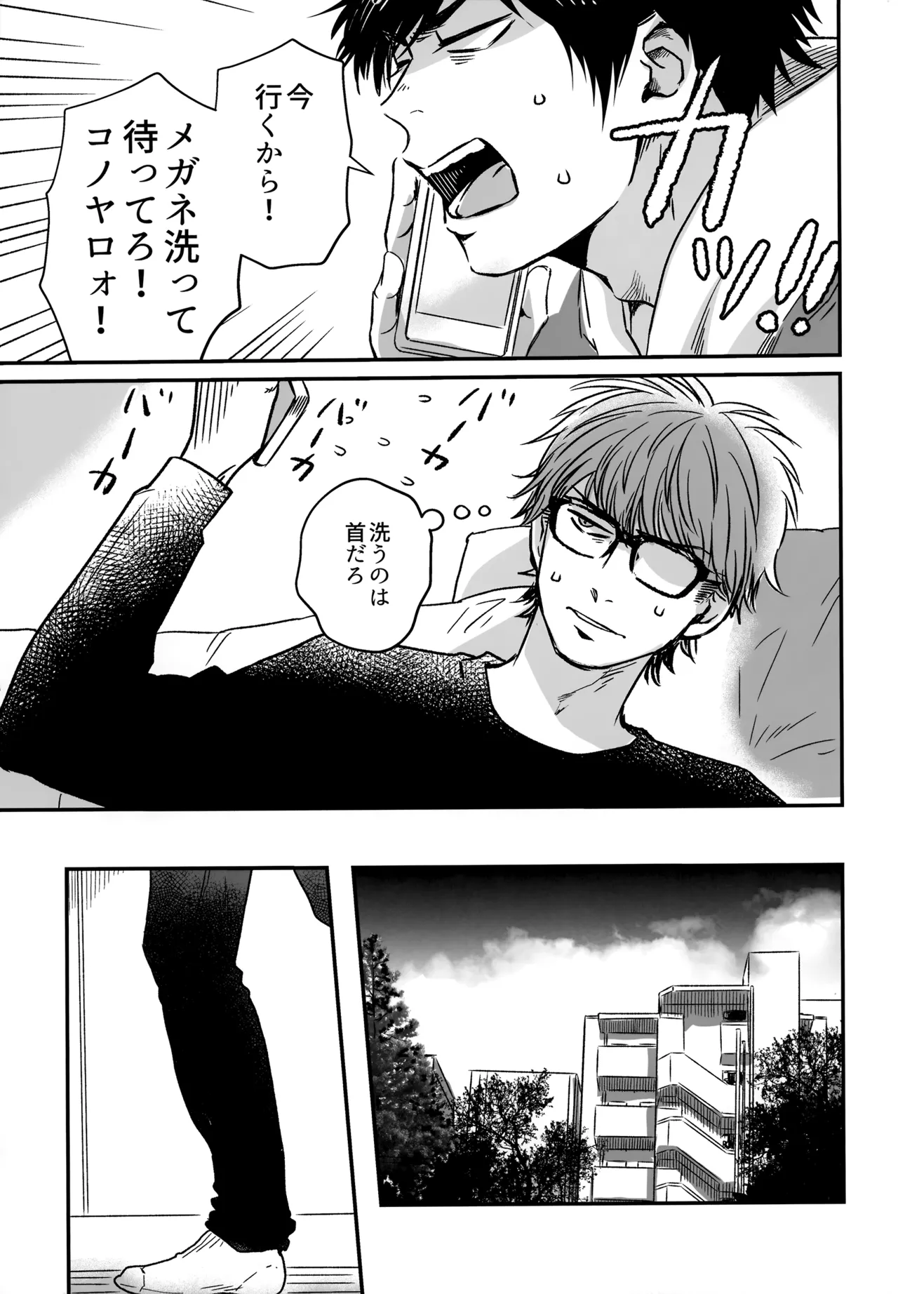gg SAIROKU2 Page.24