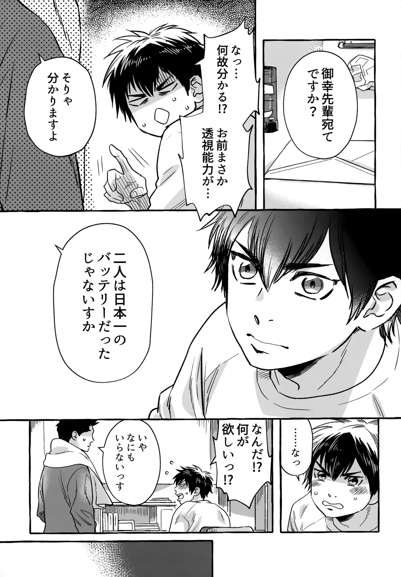 gg SAIROKU2 Page.248