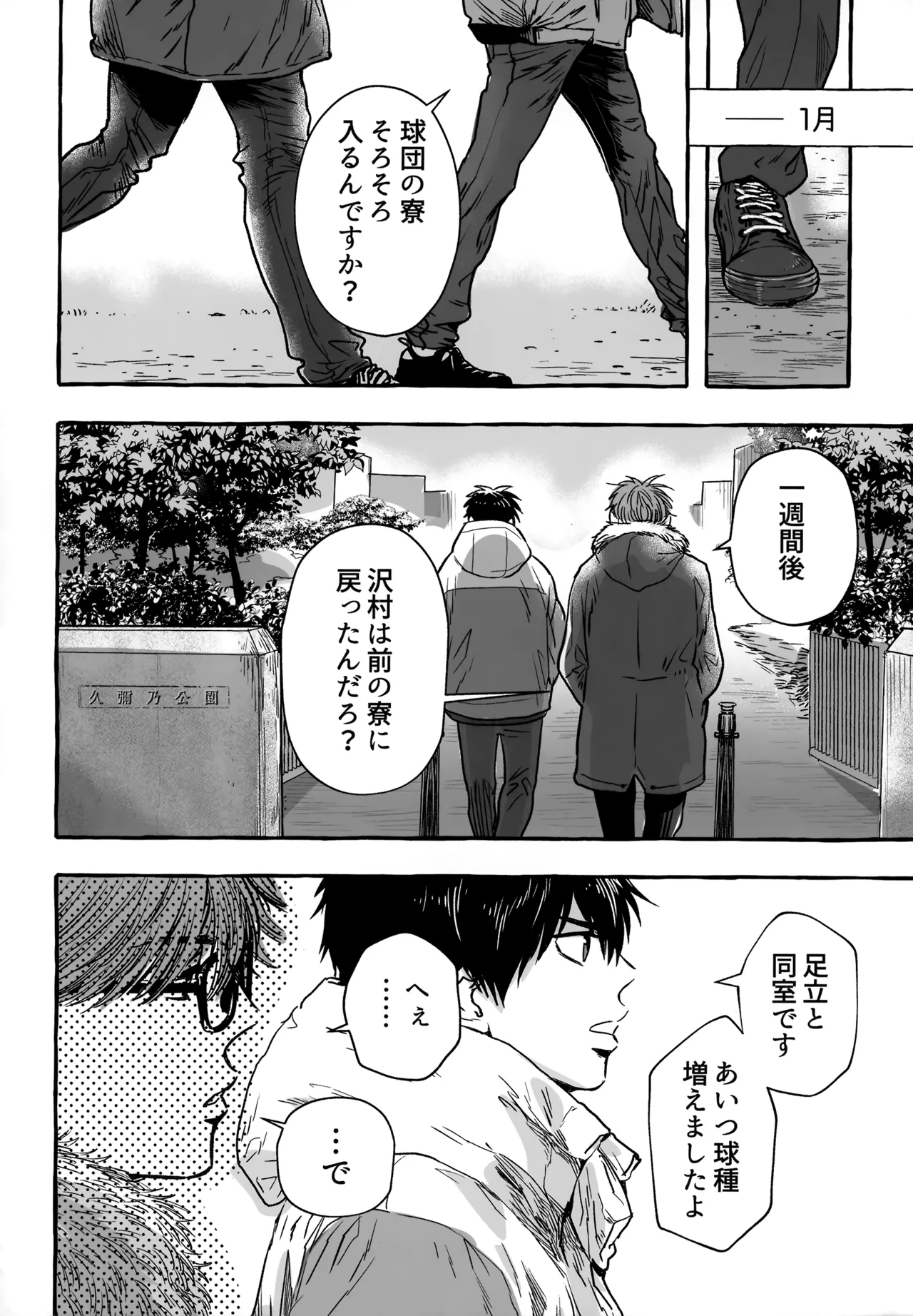 gg SAIROKU2 Page.249