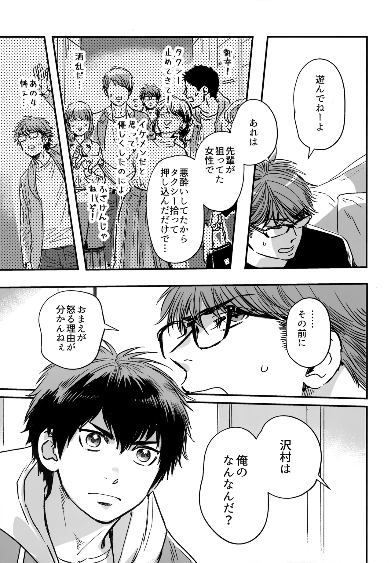 gg SAIROKU2 Page.26