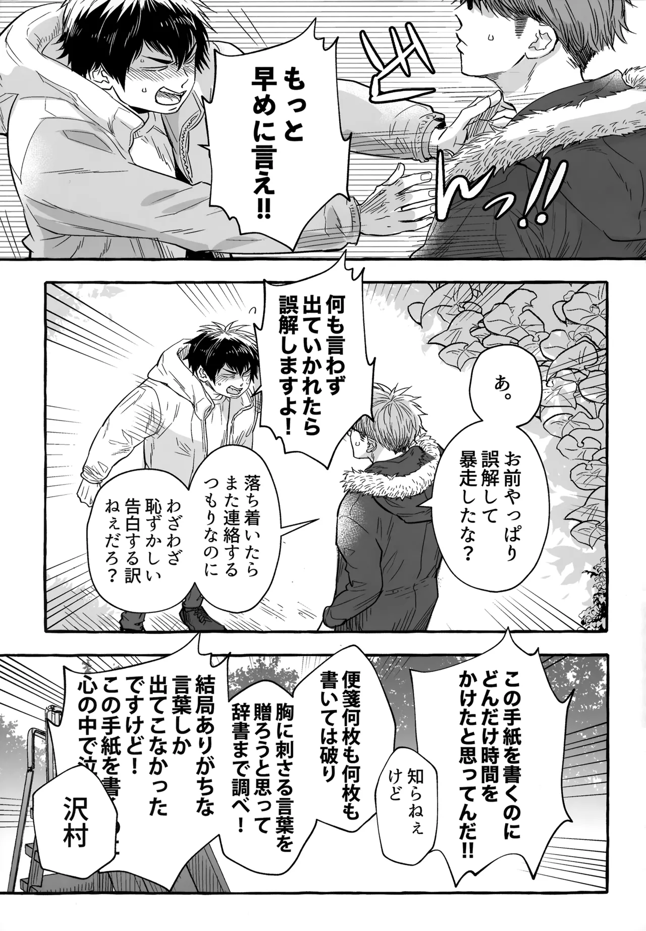 gg SAIROKU2 Page.260