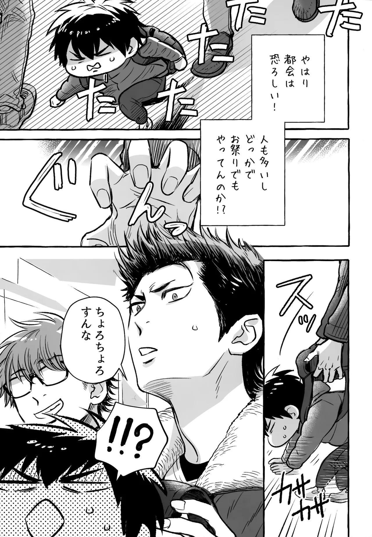 gg SAIROKU2 Page.268
