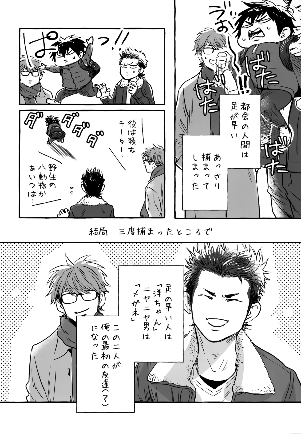gg SAIROKU2 Page.269