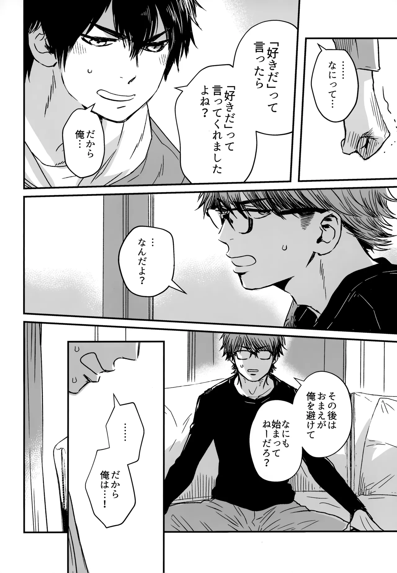 gg SAIROKU2 Page.27