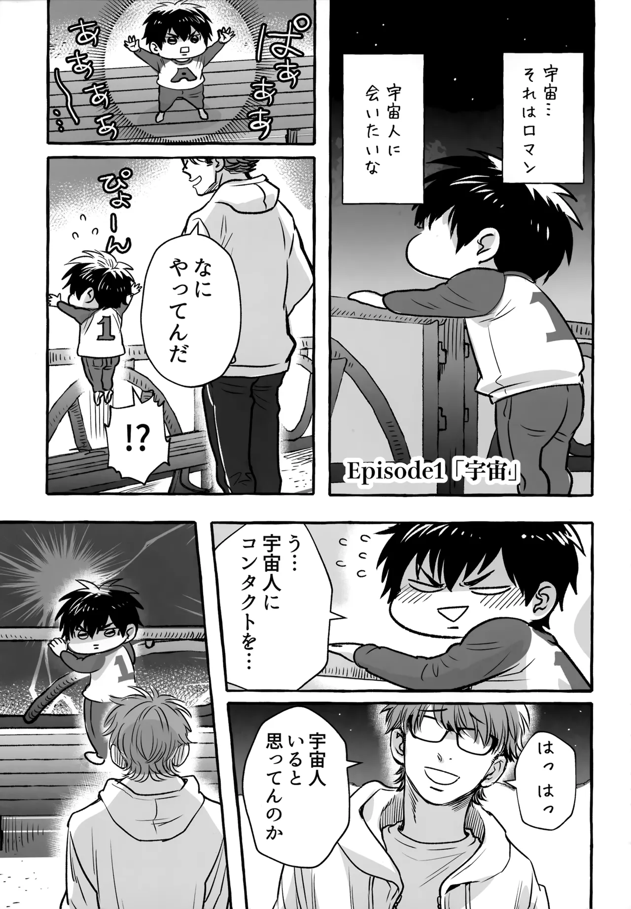 gg SAIROKU2 Page.270