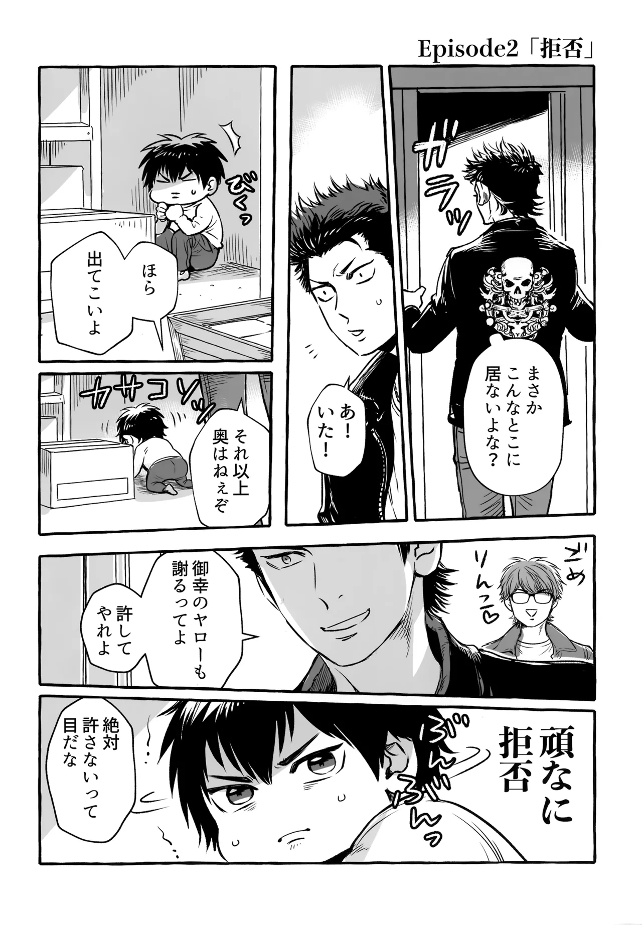 gg SAIROKU2 Page.271
