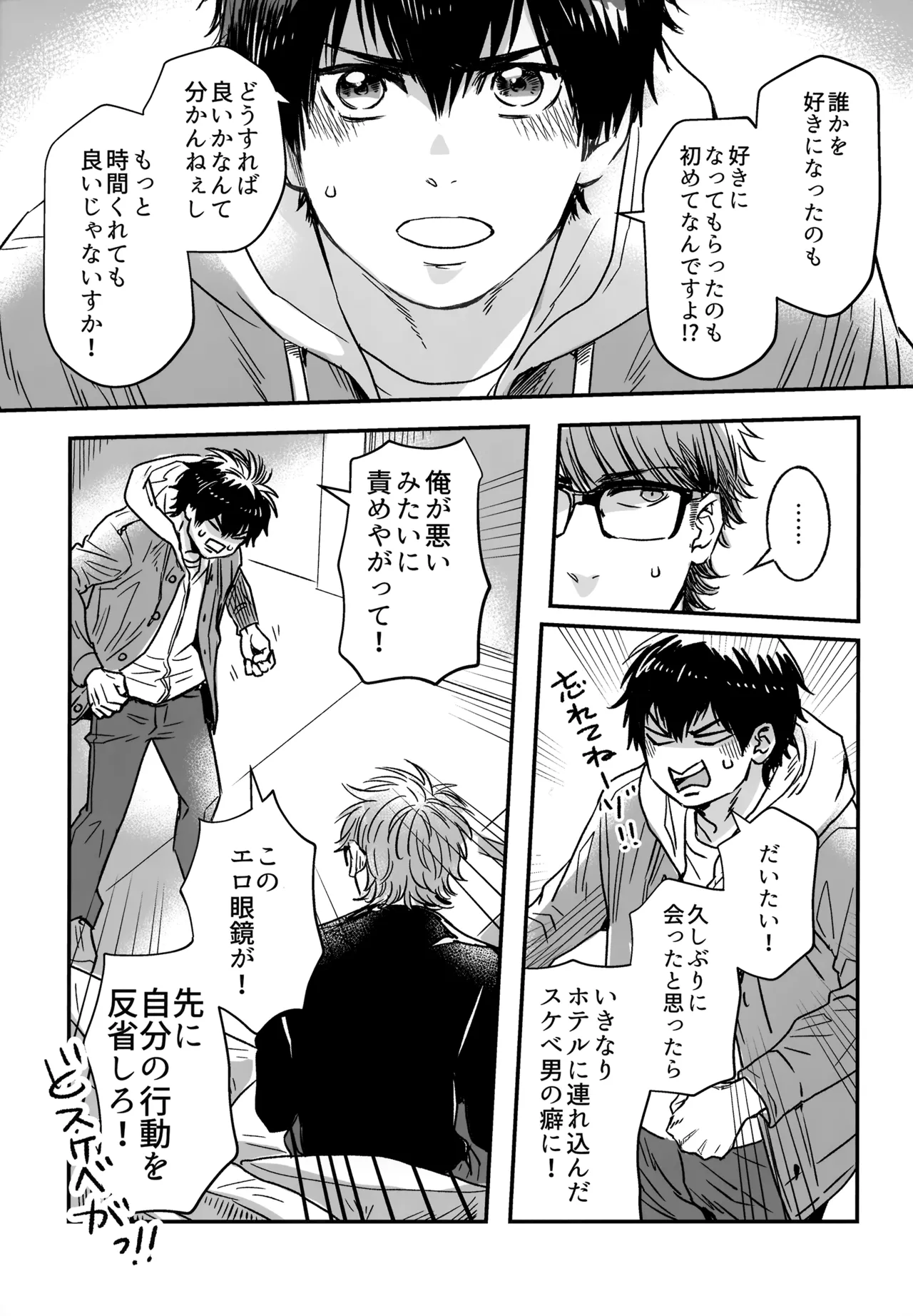 gg SAIROKU2 Page.28