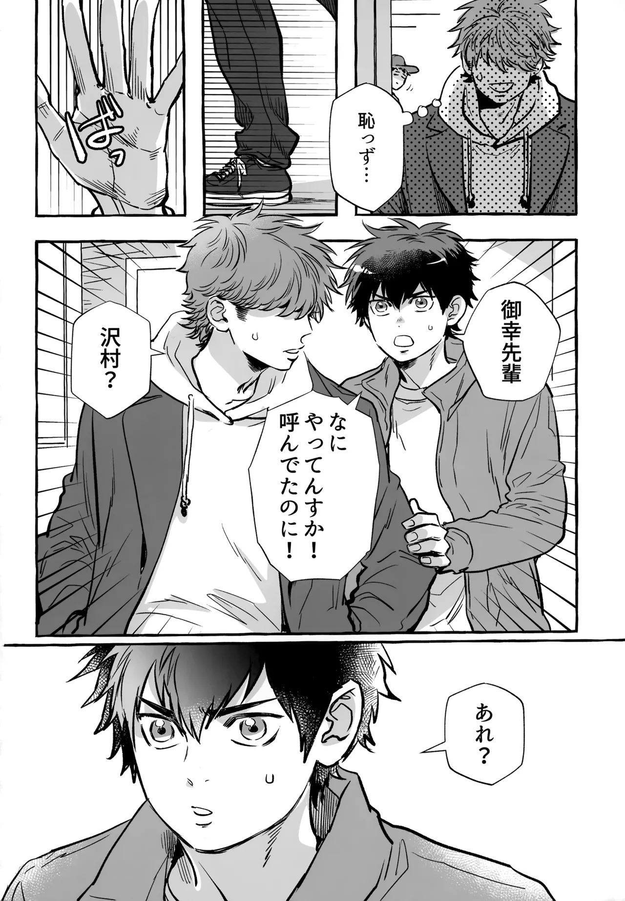 gg SAIROKU2 Page.283