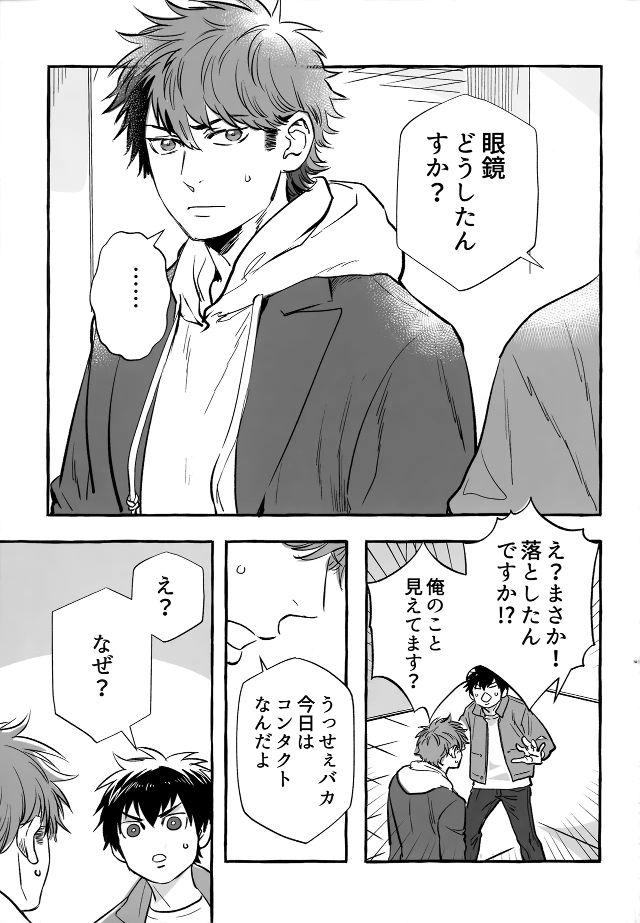 gg SAIROKU2 Page.284