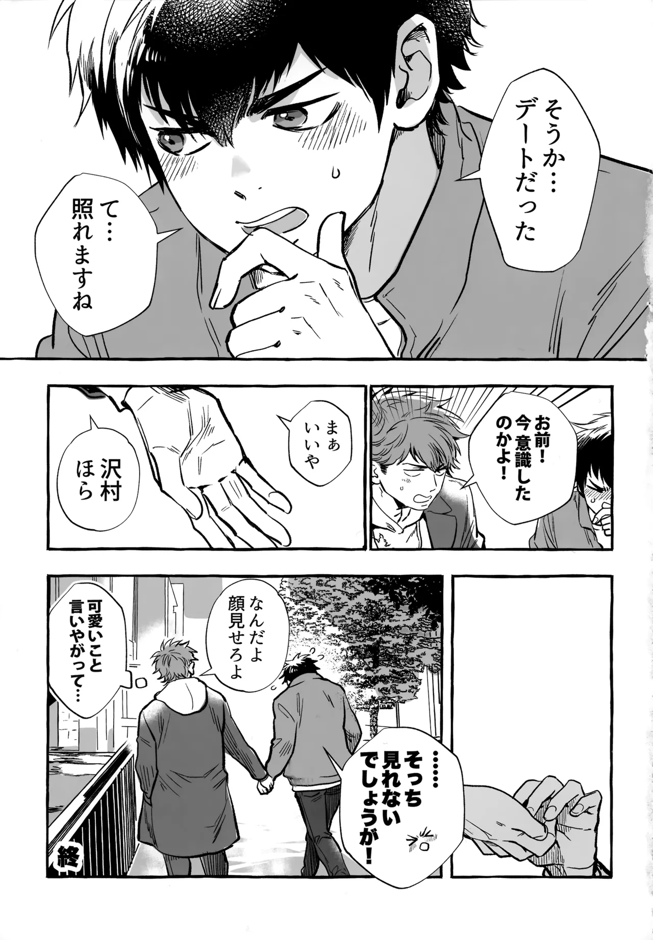 gg SAIROKU2 Page.286