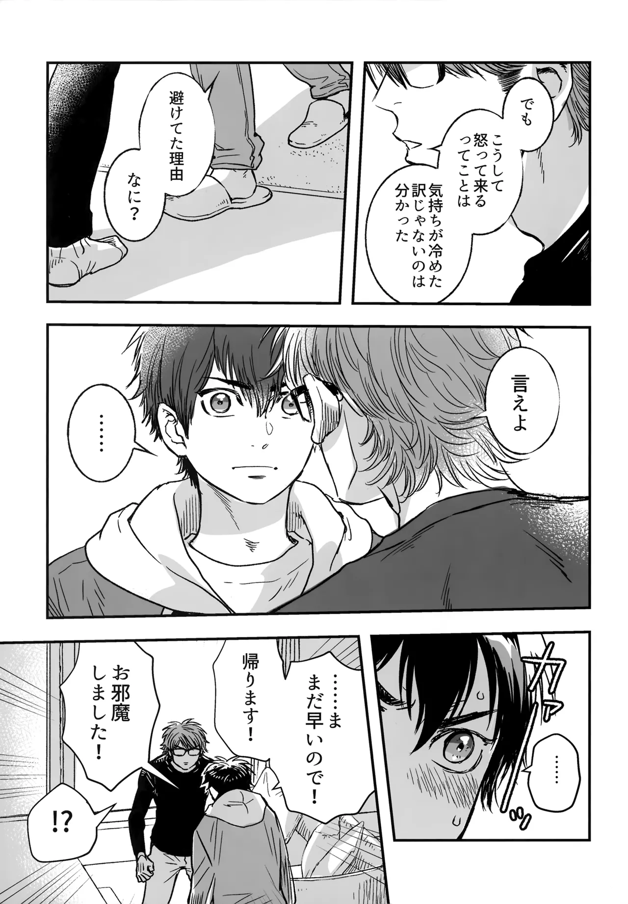 gg SAIROKU2 Page.30