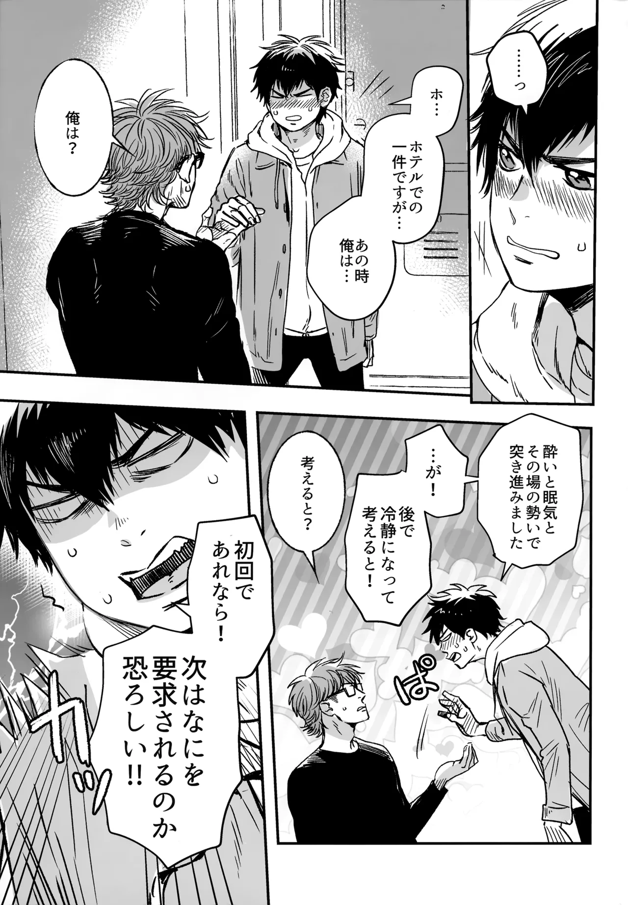 gg SAIROKU2 Page.32