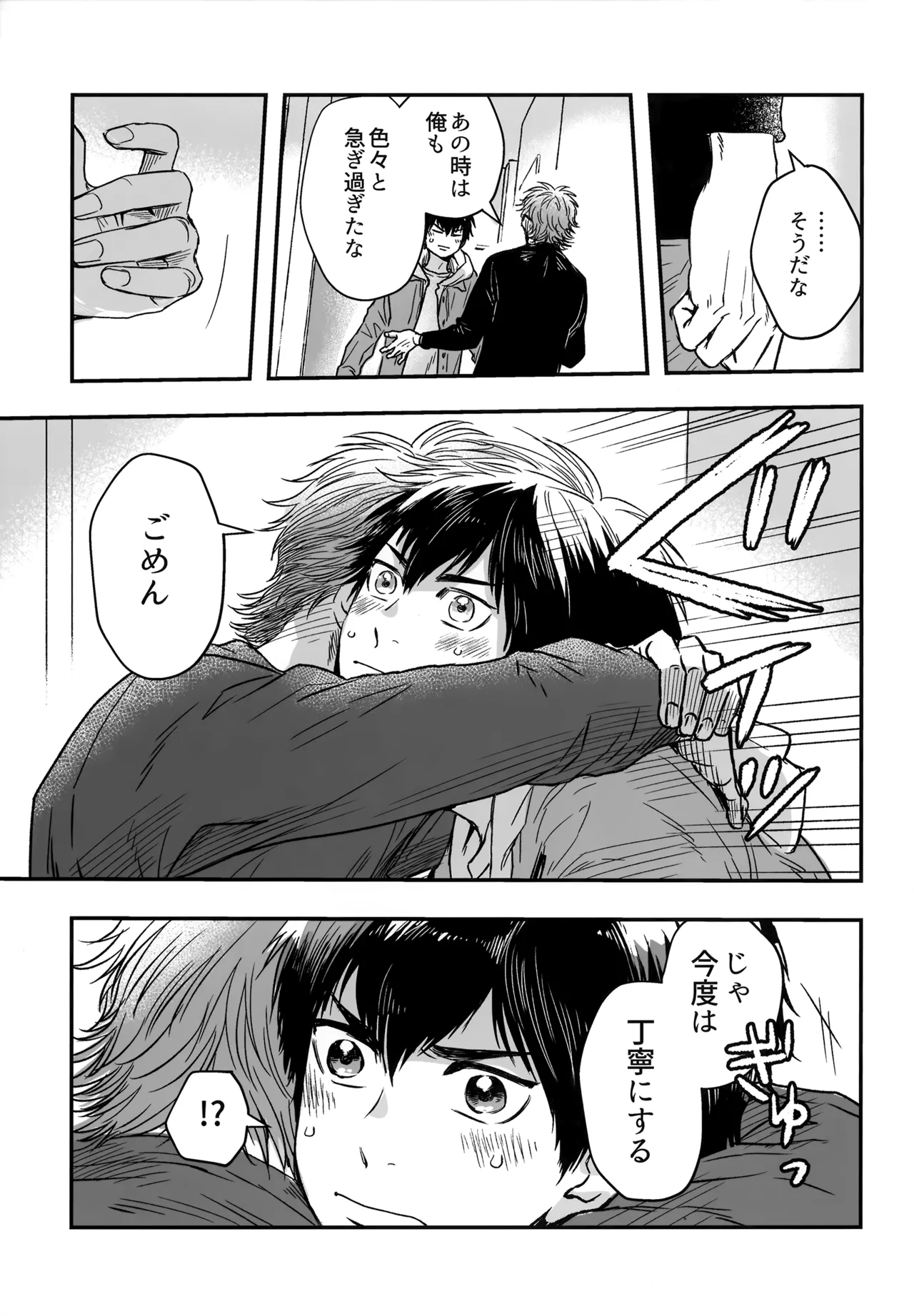 gg SAIROKU2 Page.34