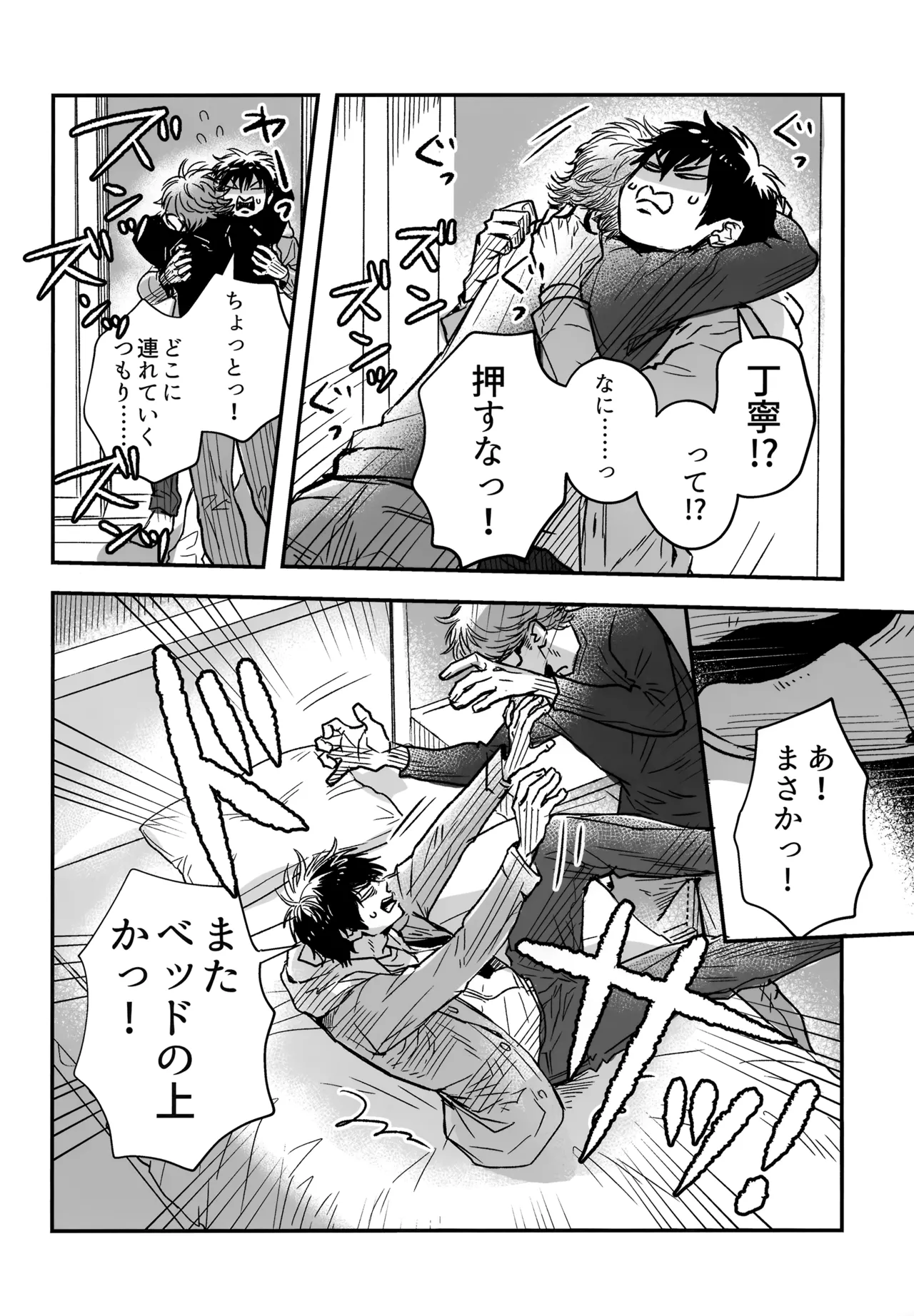 gg SAIROKU2 Page.35