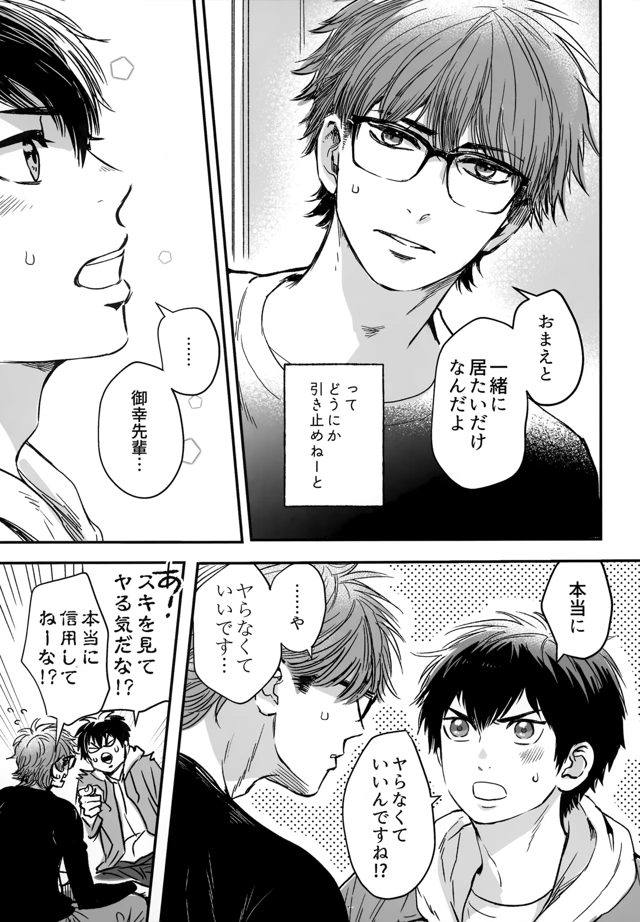 gg SAIROKU2 Page.38