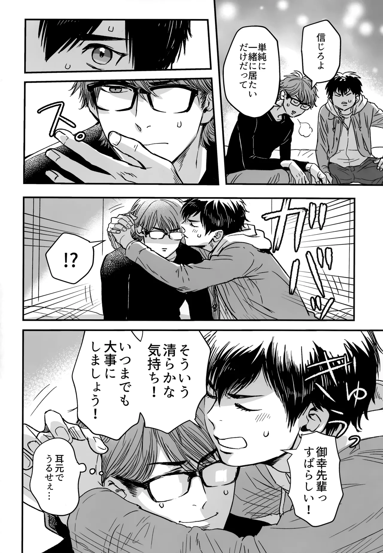 gg SAIROKU2 Page.39