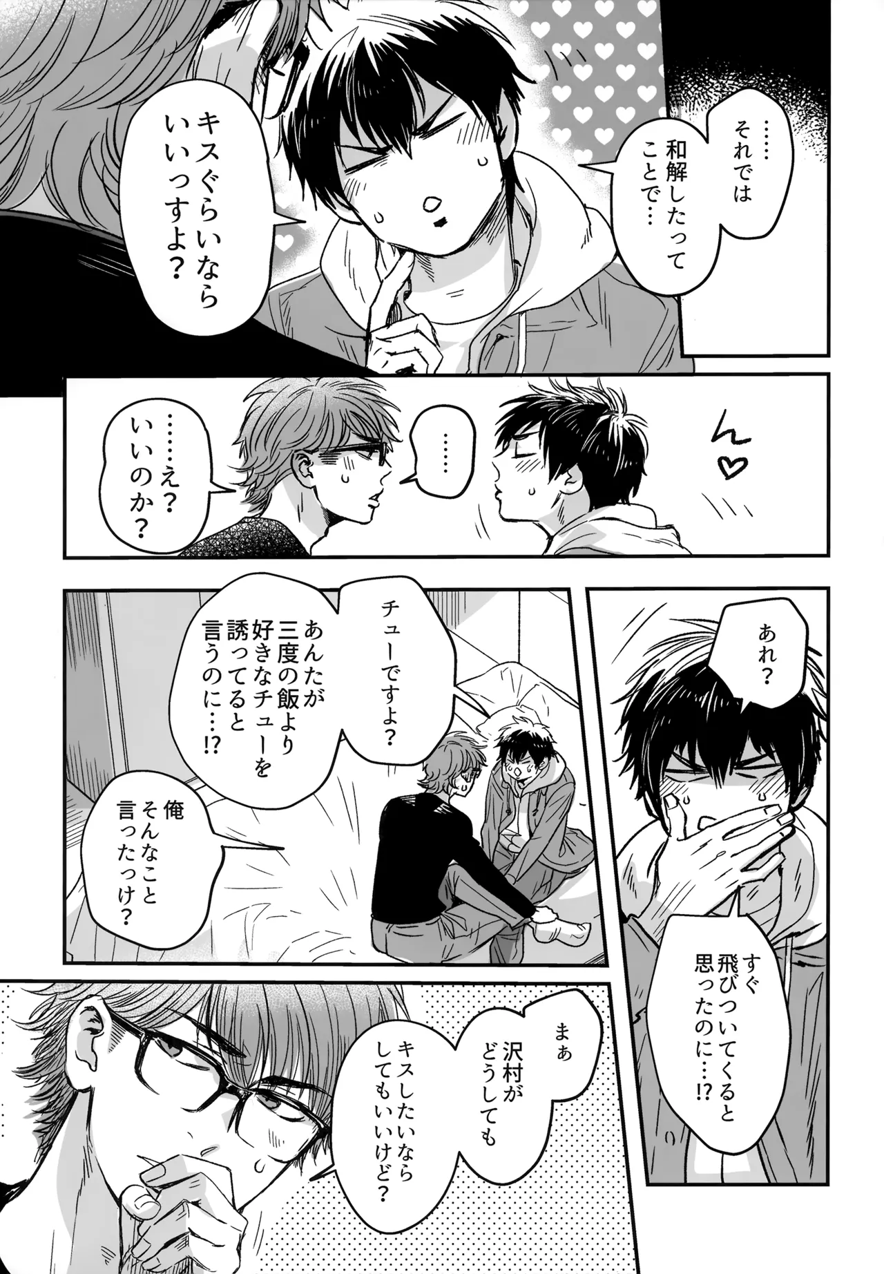 gg SAIROKU2 Page.42