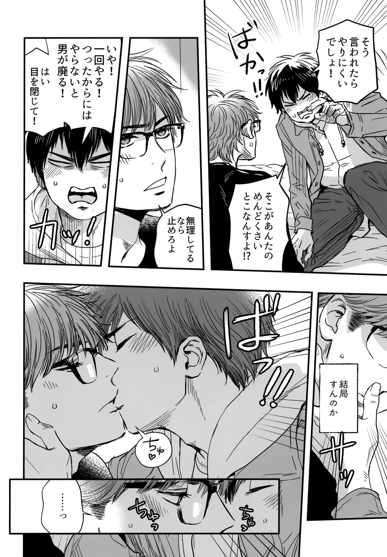 gg SAIROKU2 Page.43