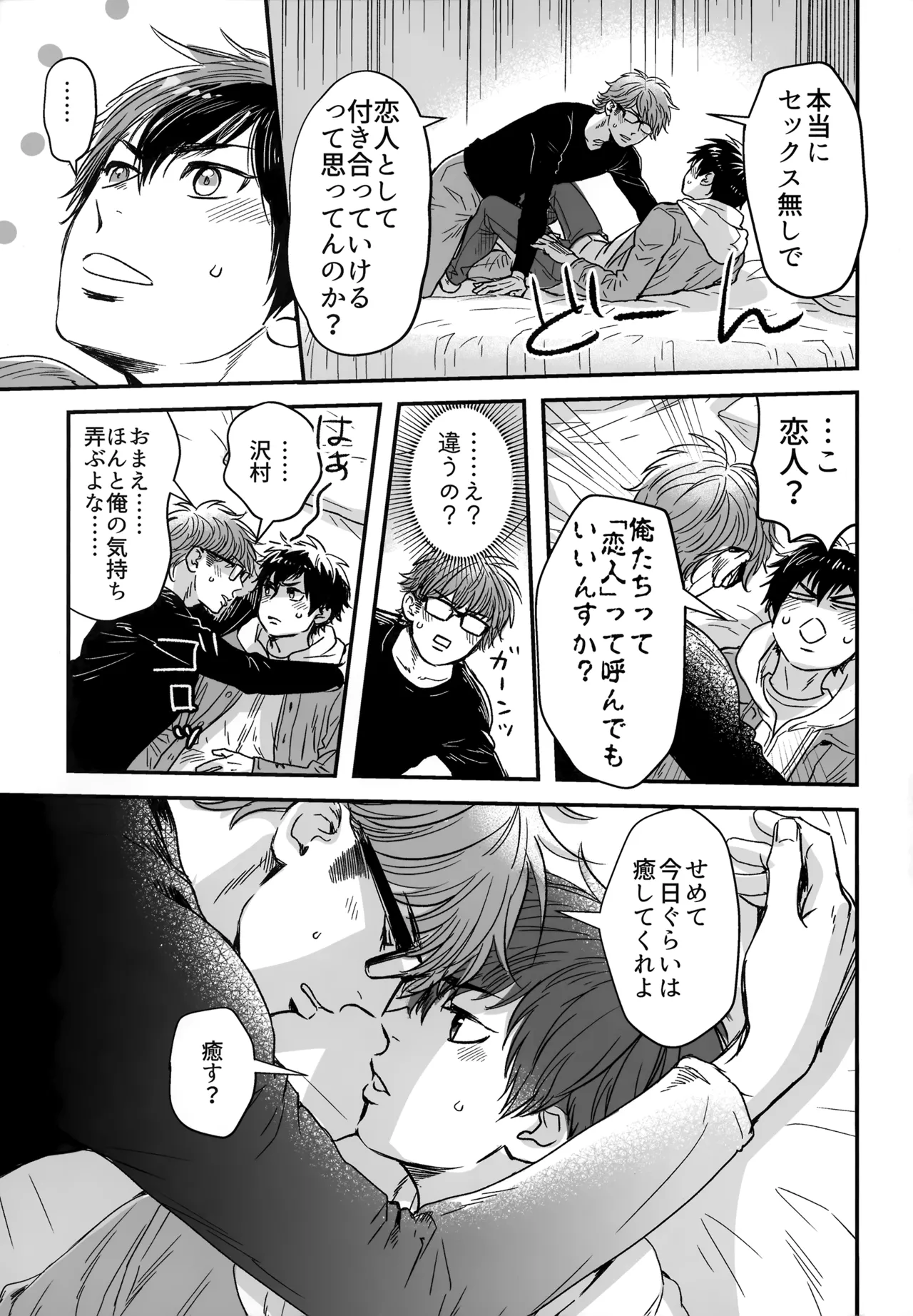 gg SAIROKU2 Page.46