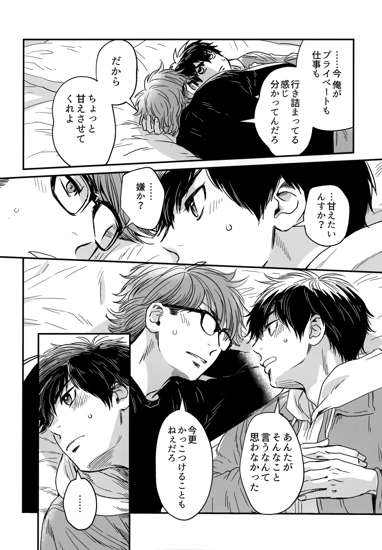 gg SAIROKU2 Page.47