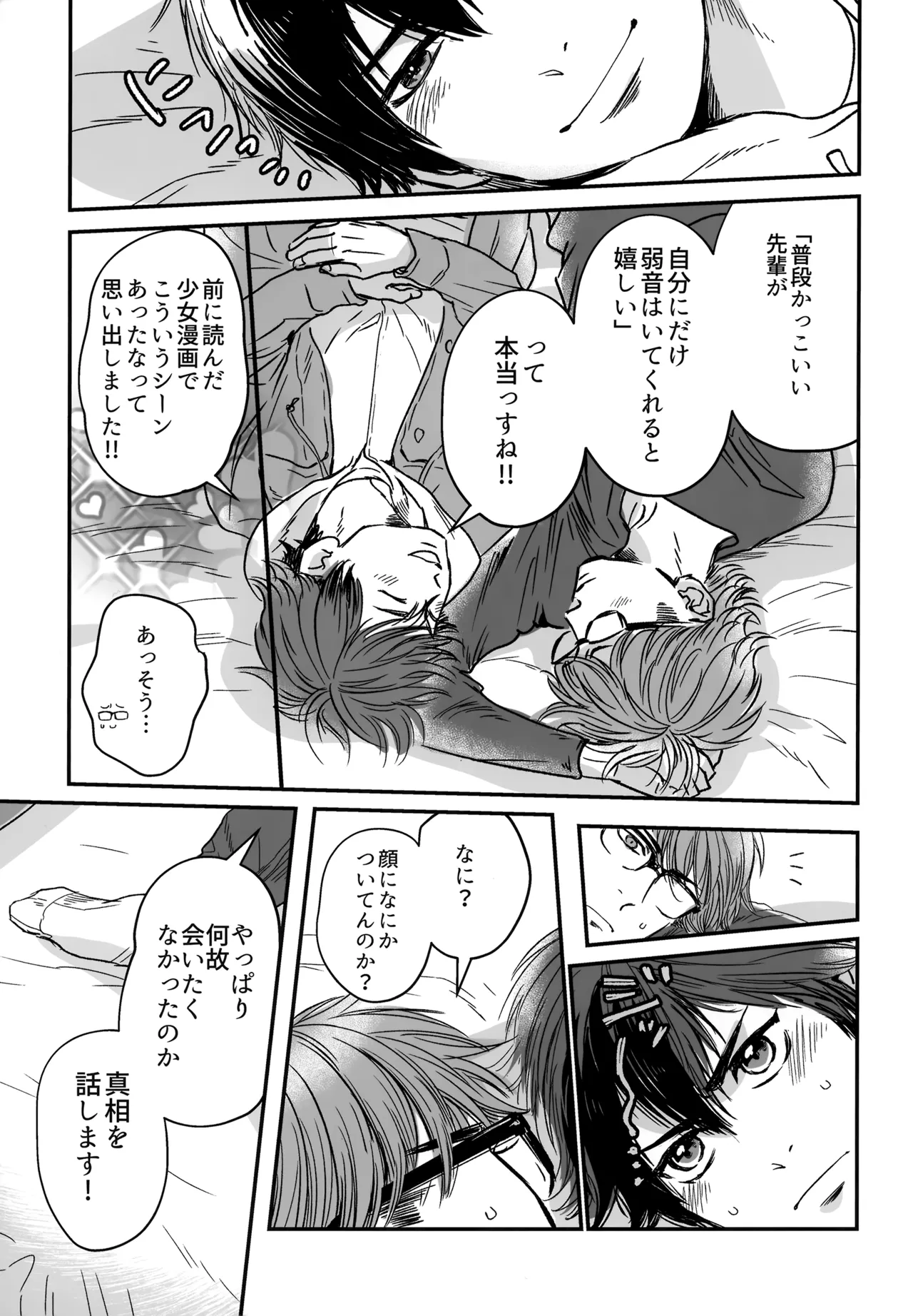 gg SAIROKU2 Page.48