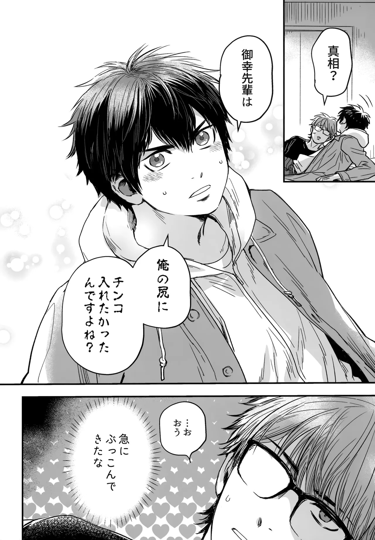 gg SAIROKU2 Page.49