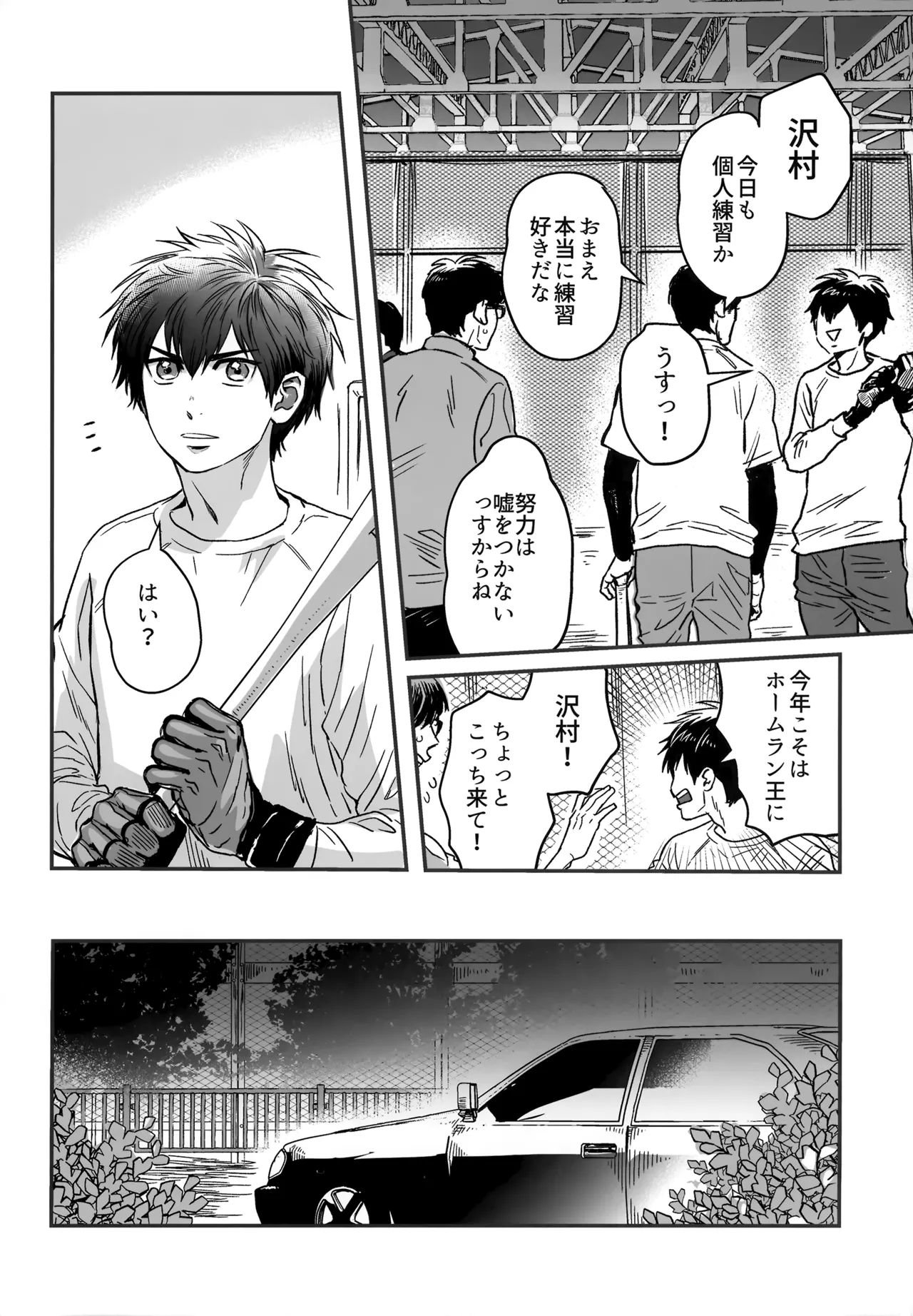 gg SAIROKU2 Page.5