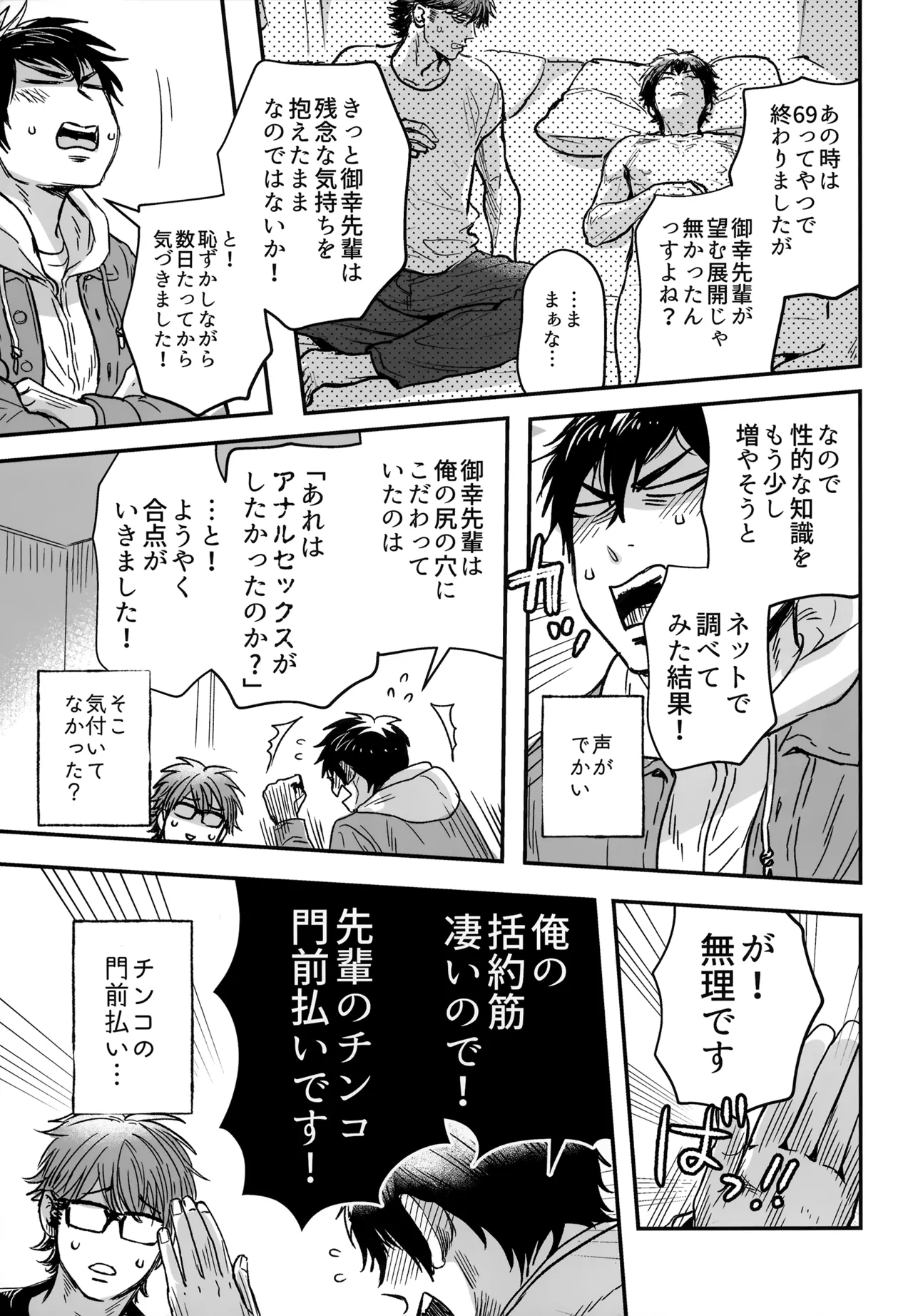gg SAIROKU2 Page.50