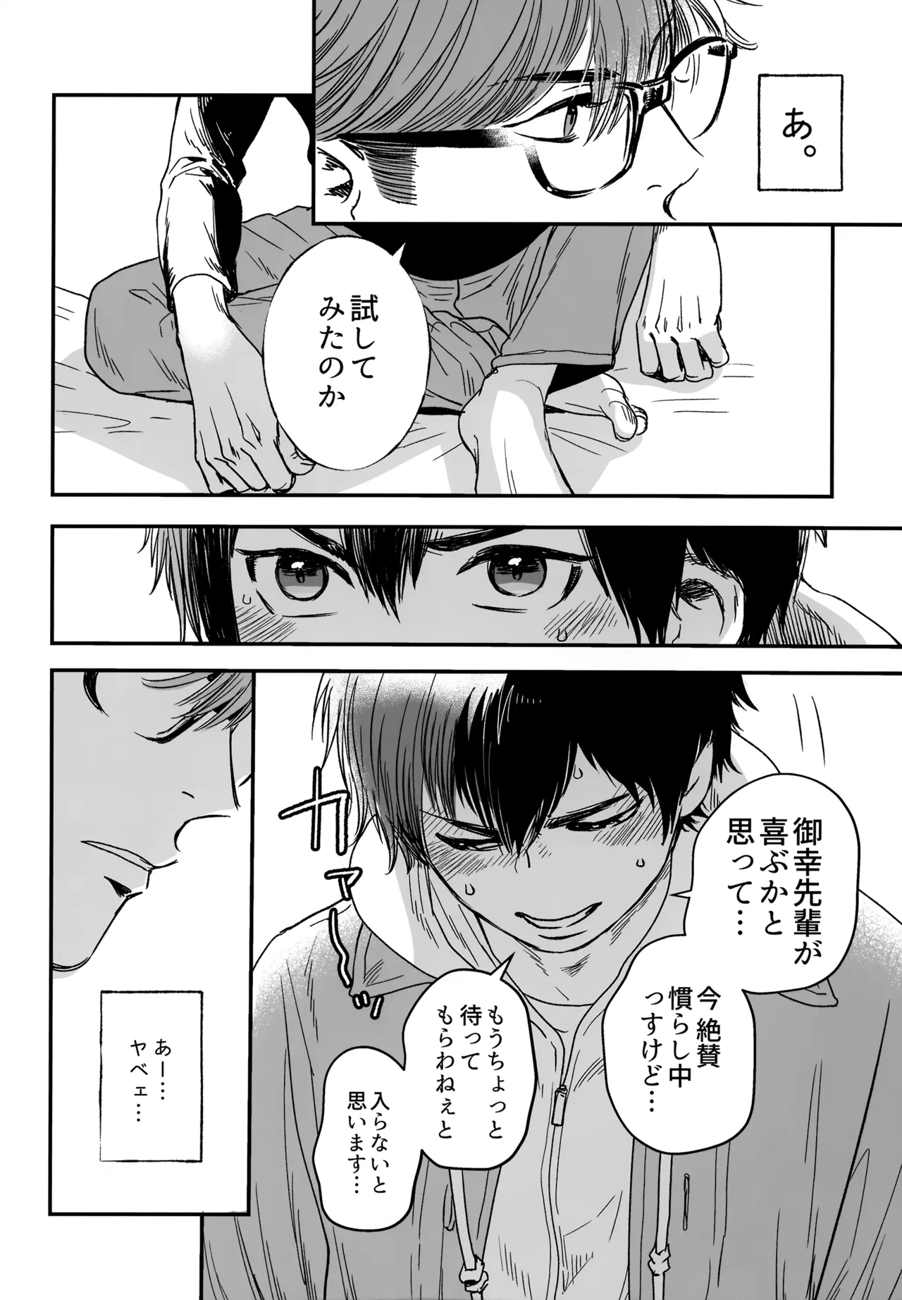 gg SAIROKU2 Page.51
