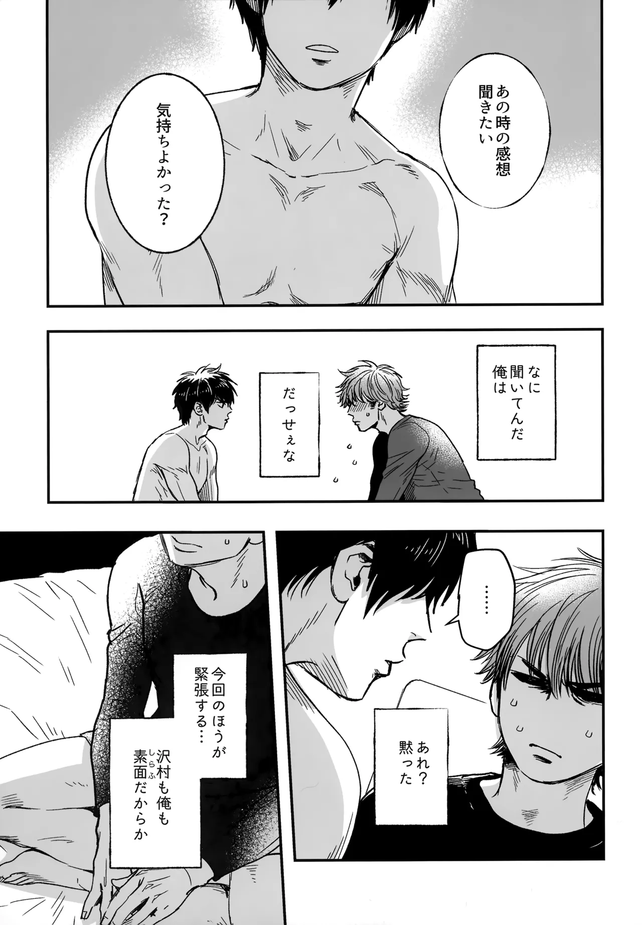 gg SAIROKU2 Page.54