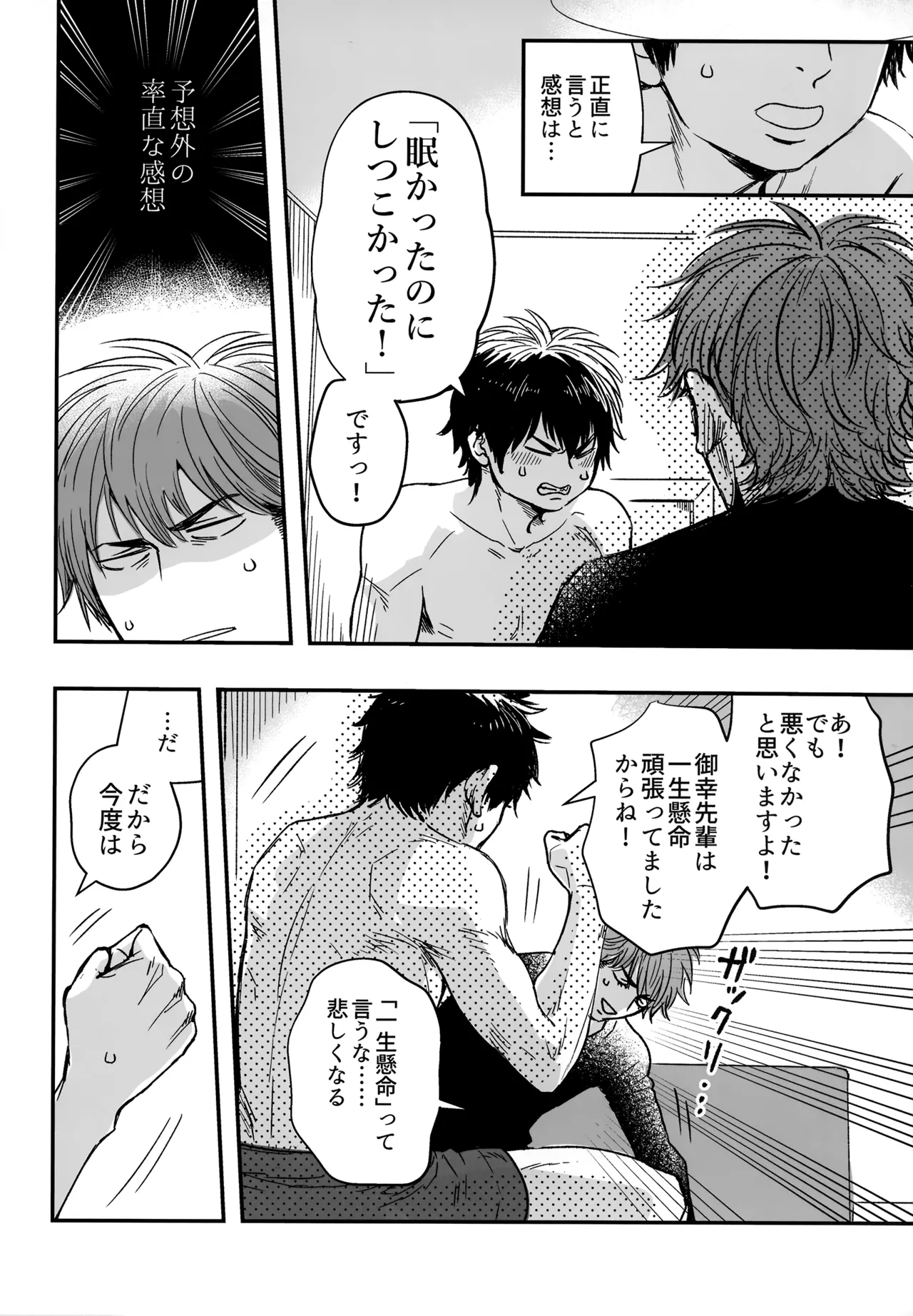 gg SAIROKU2 Page.55