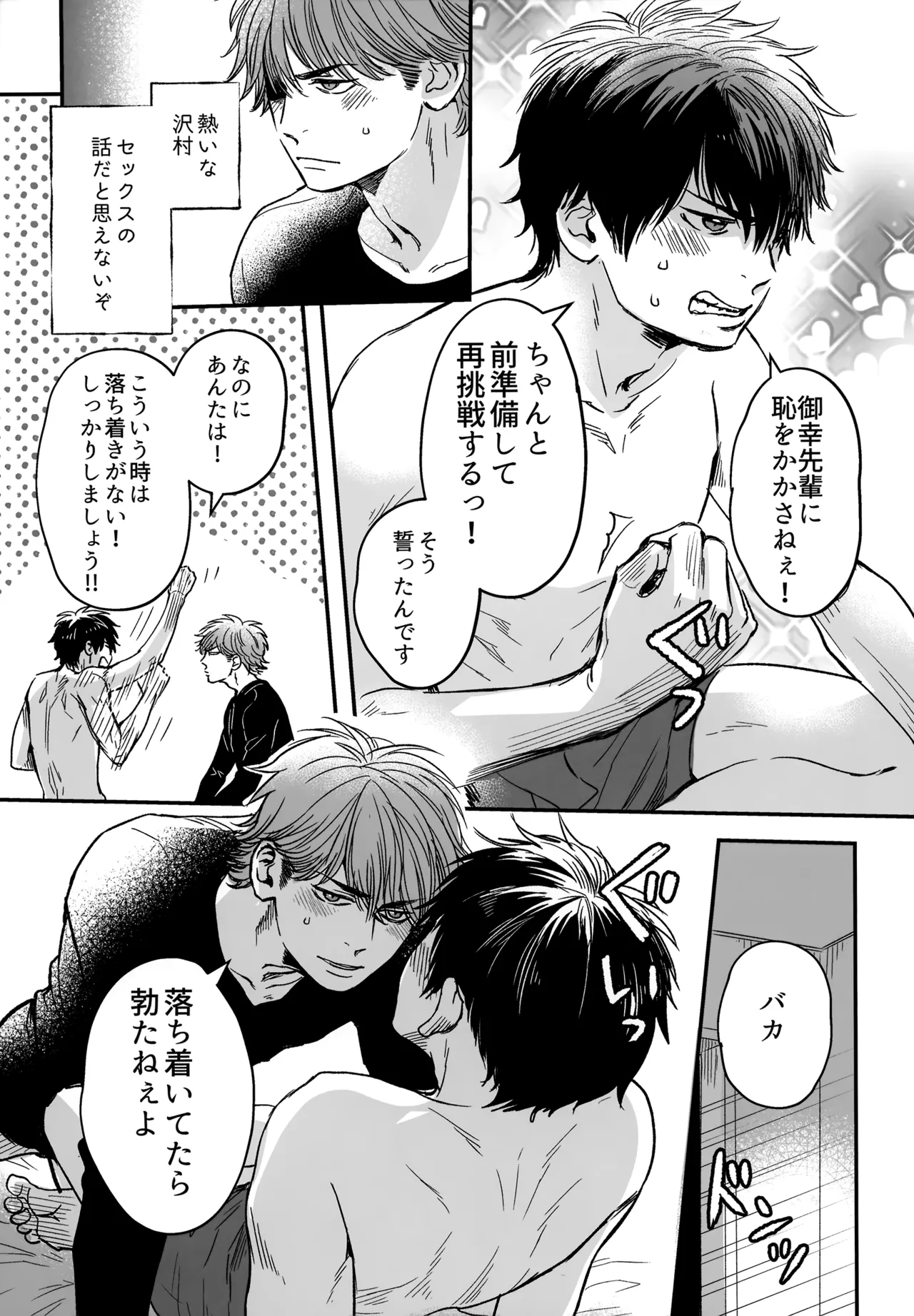 gg SAIROKU2 Page.56