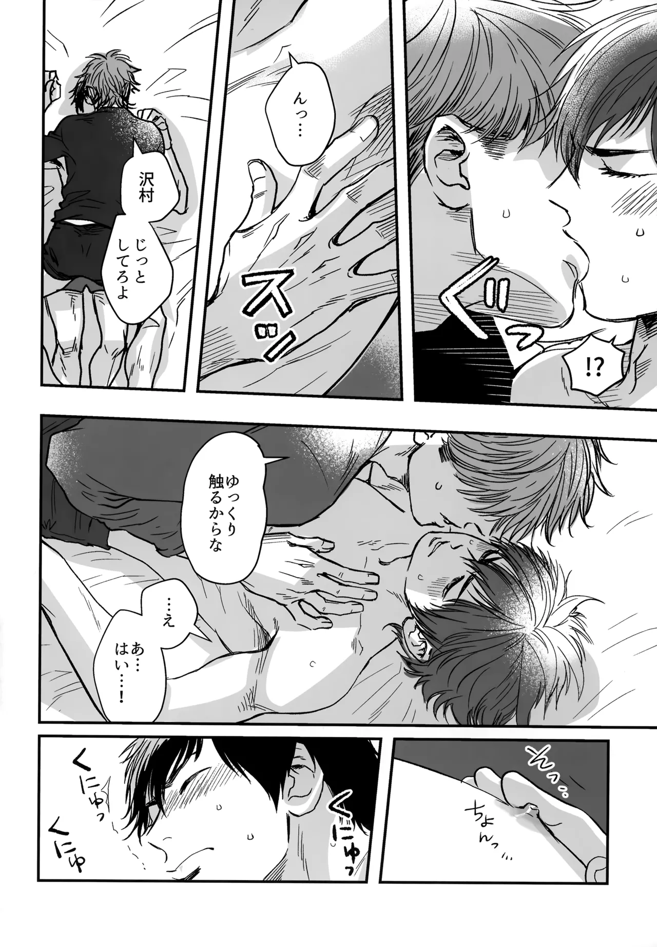 gg SAIROKU2 Page.57