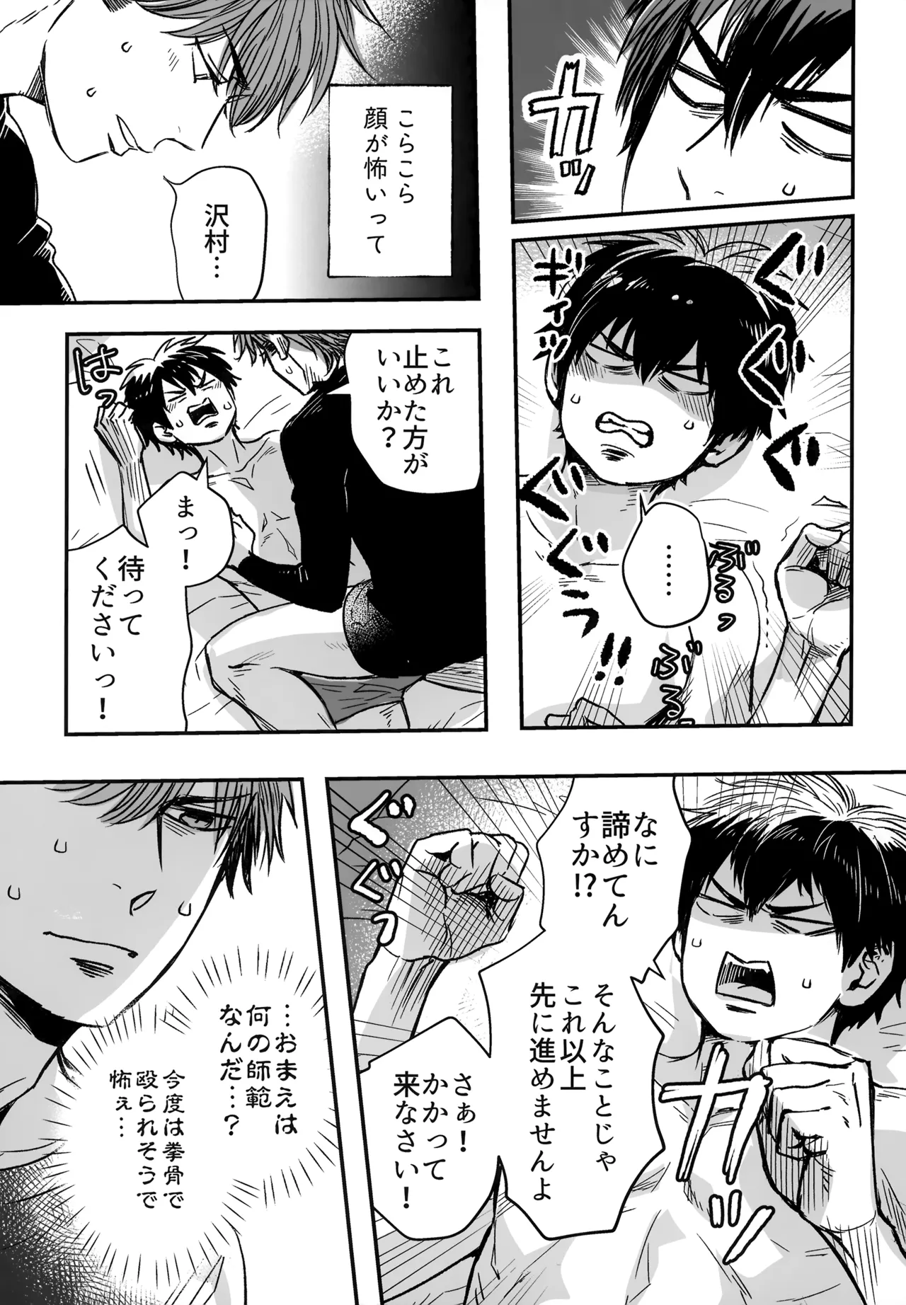 gg SAIROKU2 Page.58