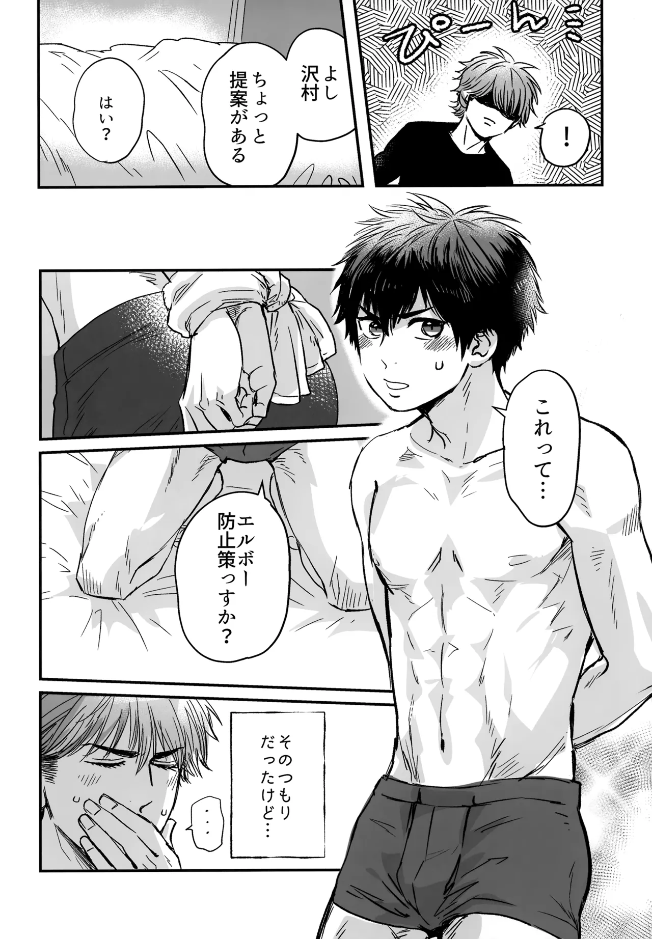 gg SAIROKU2 Page.59