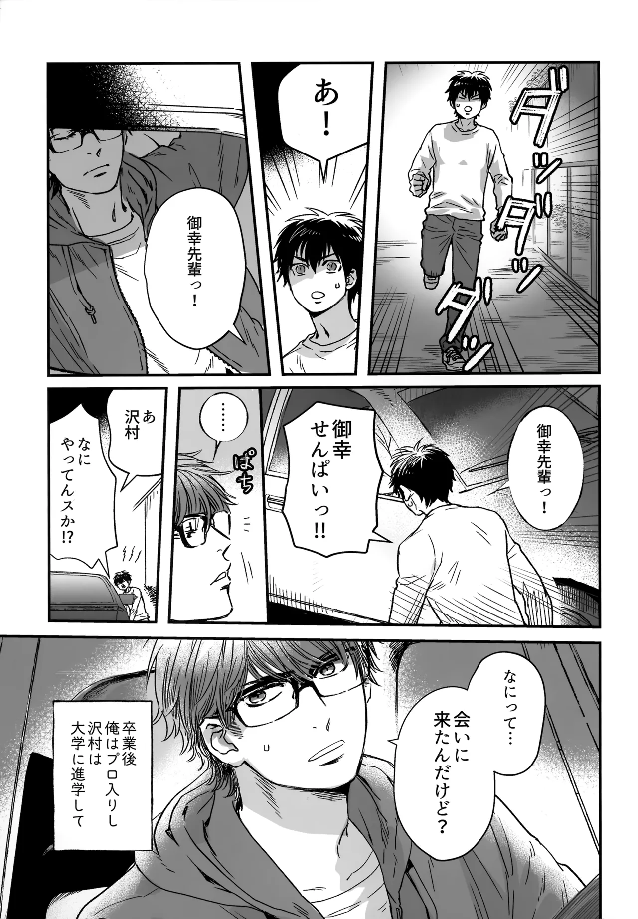 gg SAIROKU2 Page.6