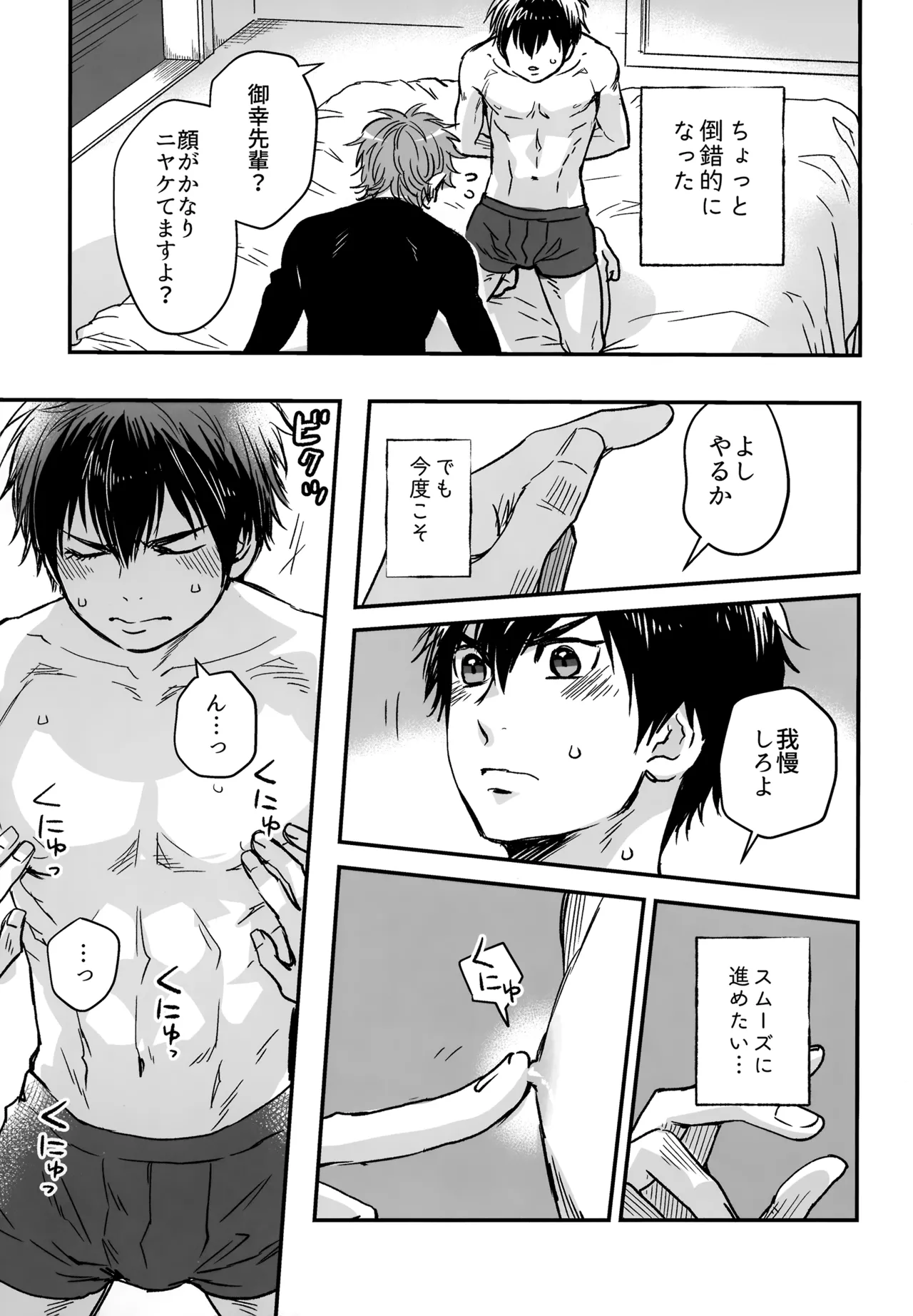gg SAIROKU2 Page.60