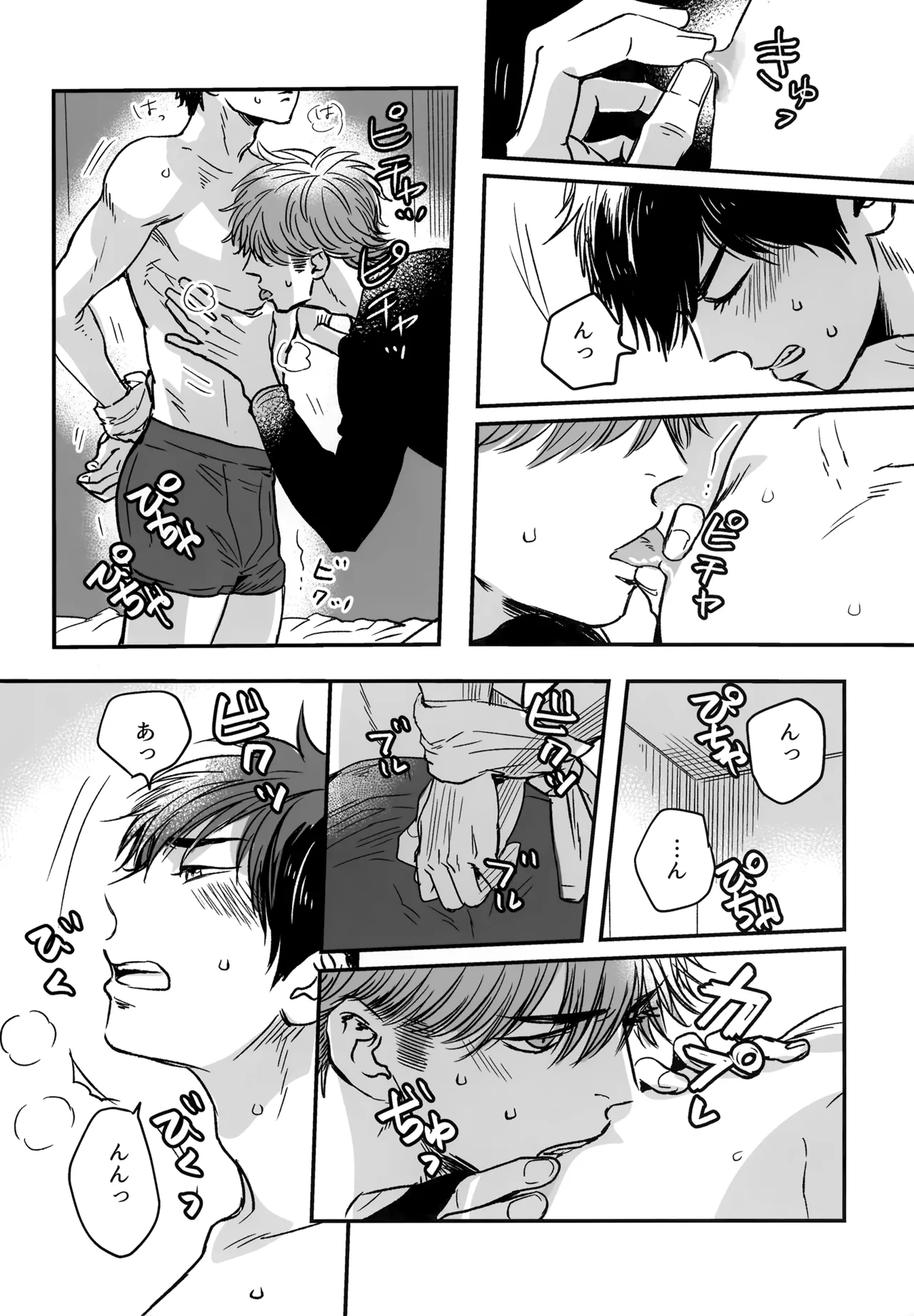 gg SAIROKU2 Page.61
