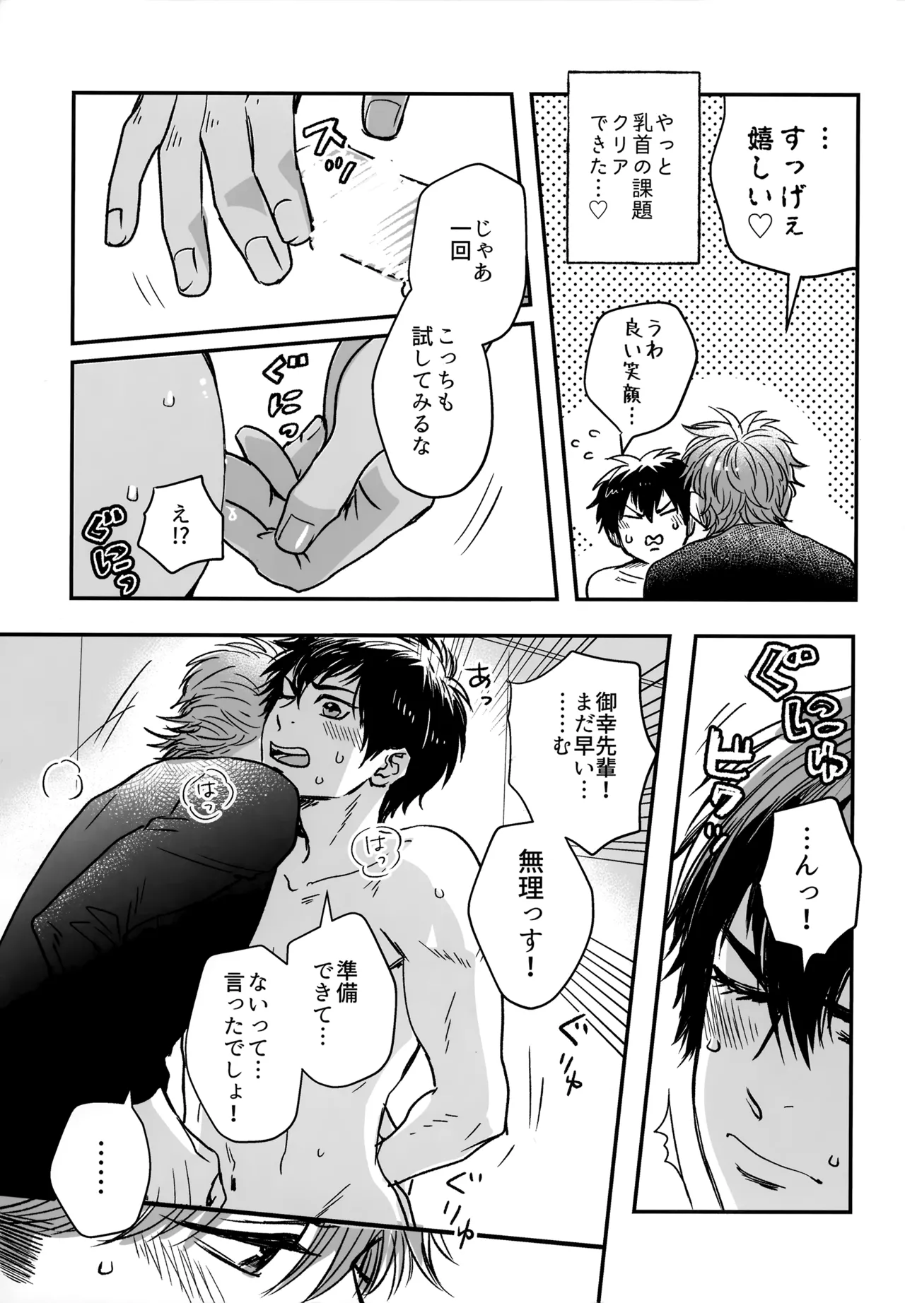 gg SAIROKU2 Page.64